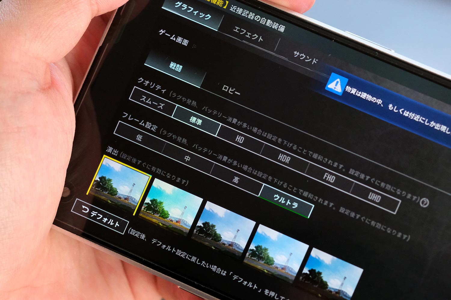 OPPO Reno9 A + PUBGモバイル 画質設定