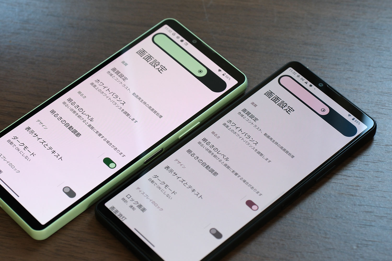 Xperia 10 V vs Xperia 10 IV 画面輝度自動