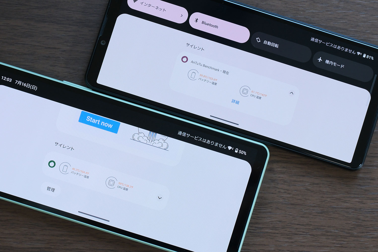 Xperia 10 V・10 IV 端末発熱(Antutu温度モニター)