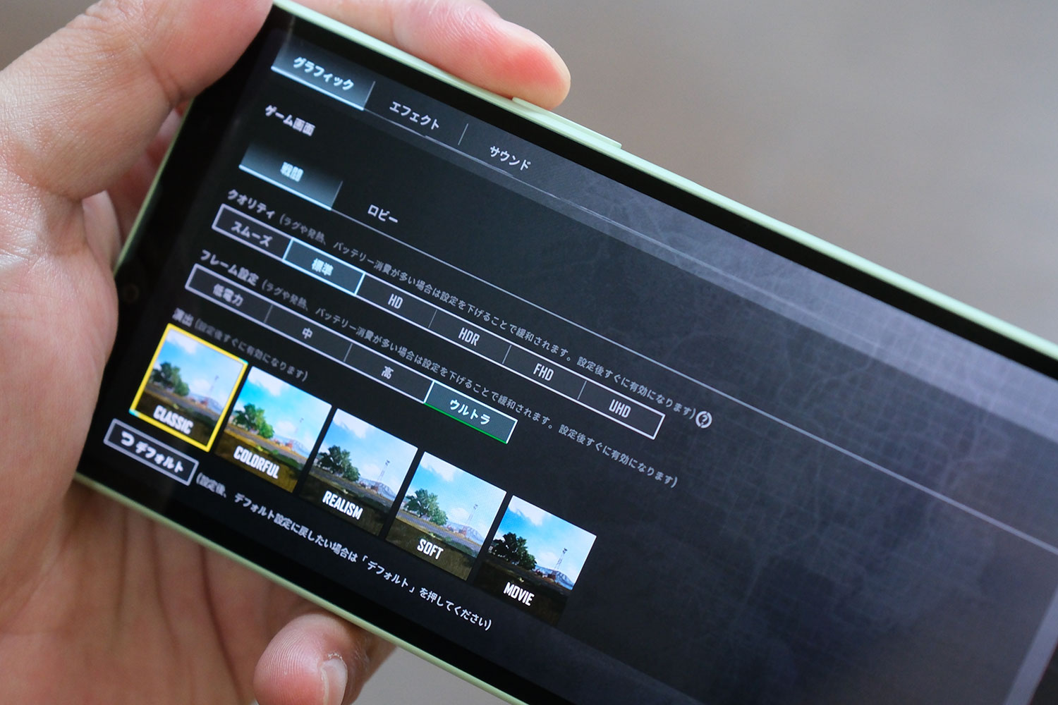 Xperia 10 V PUBGモバイル 画質設定