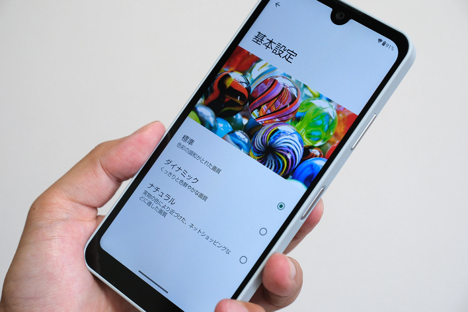 AQUOS wish3 ディスプレイの基本設定