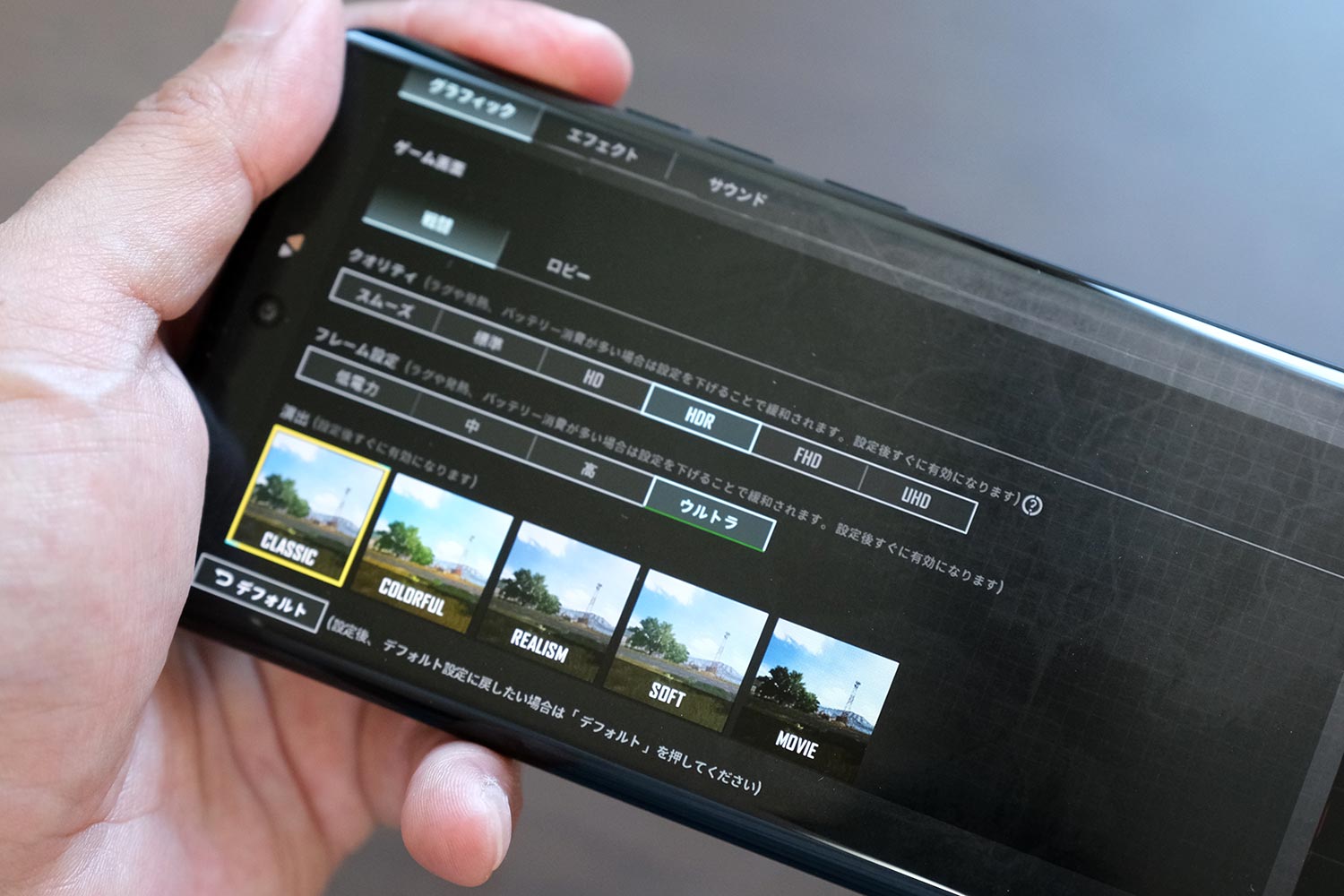 Motorola edge 40 PUBGモバイル 画質設定