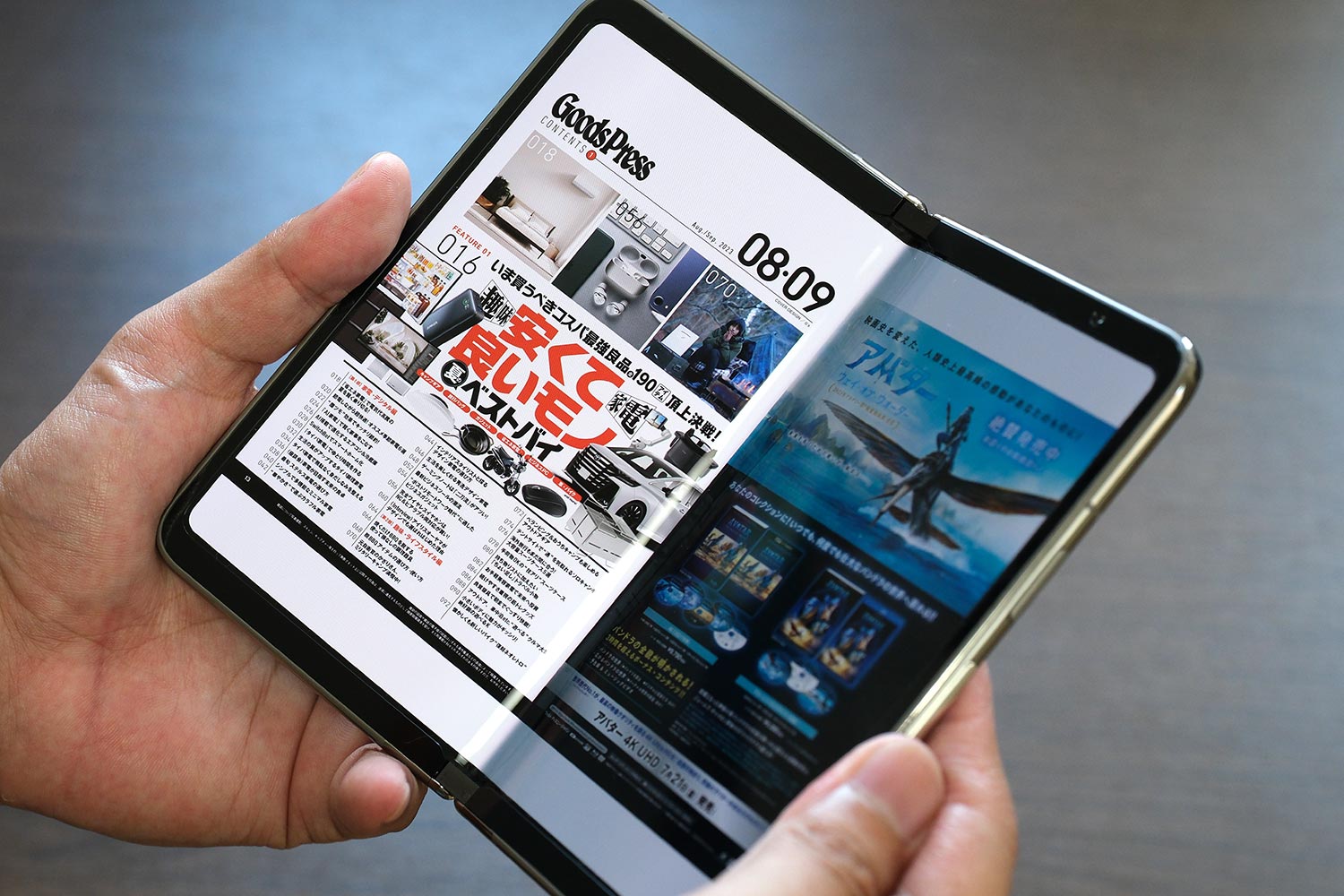 Pixel Fold メインディスプレイで雑誌を読む