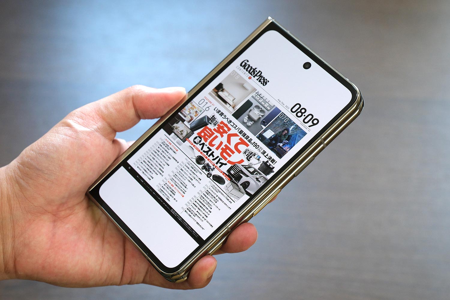 Pixel Fold カバーディスプレイで雑誌を読む