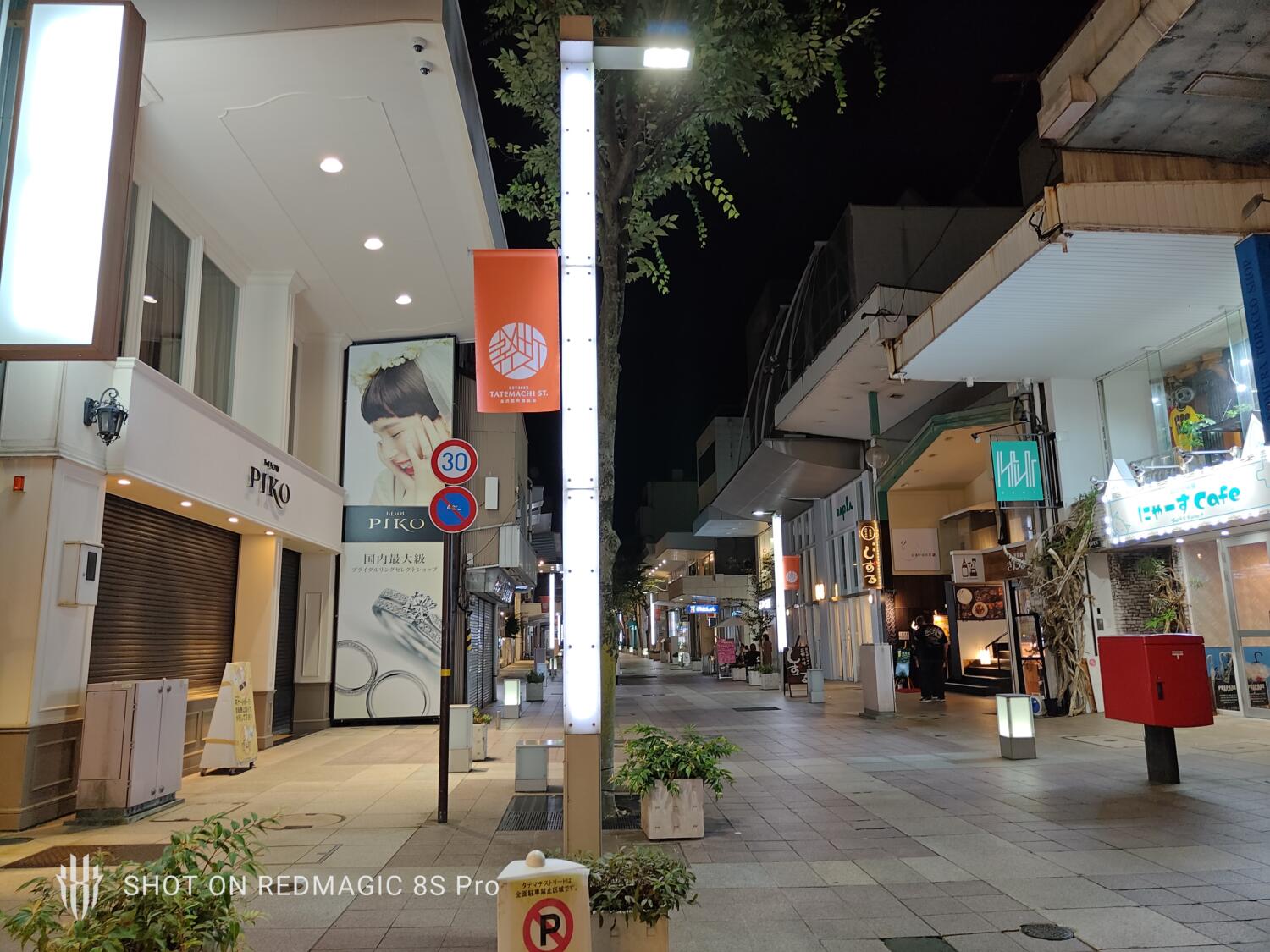 REDMAGIC 8S Pro 広角2倍で夜のストリートを撮影