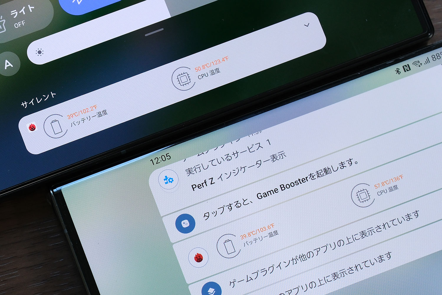 REDMAGIC 8S Pro ・Galaxy S23 Ultra 発熱j比較