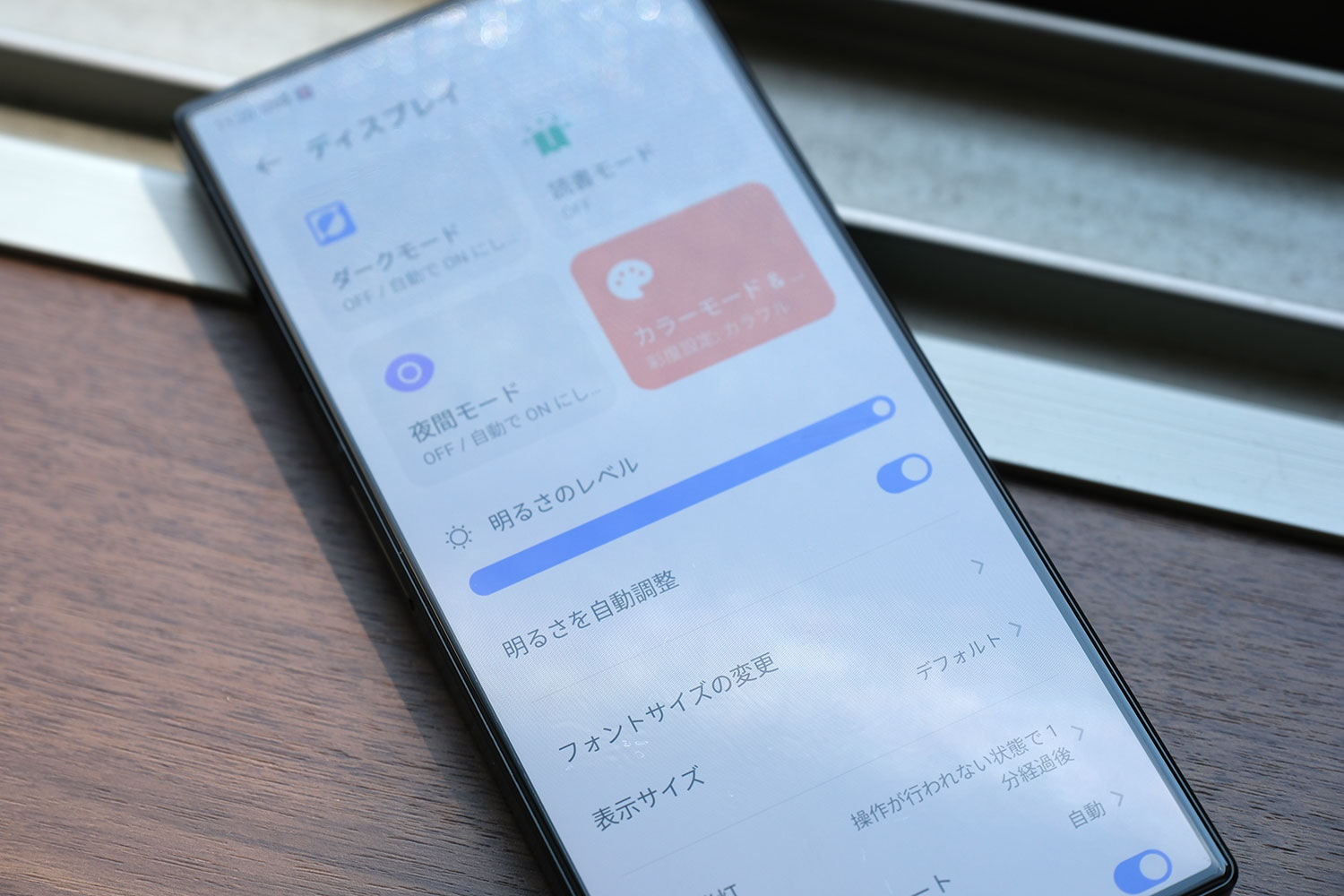 REDMAGIC 8S Pro 画面輝度
