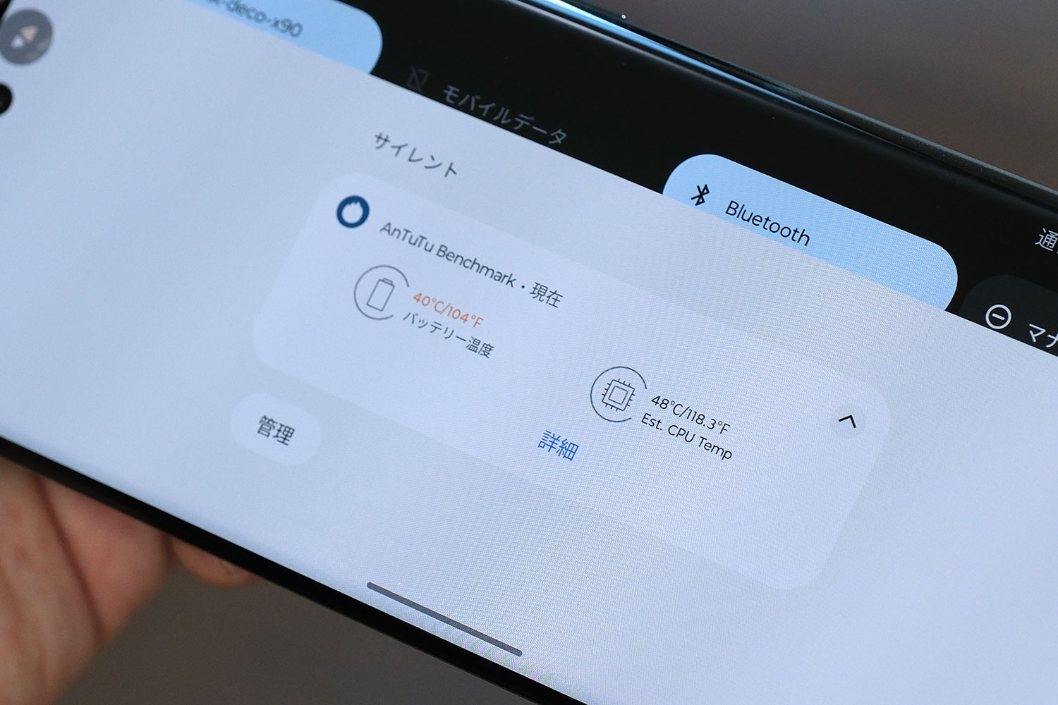 端末発熱（Antutu温度モニター）