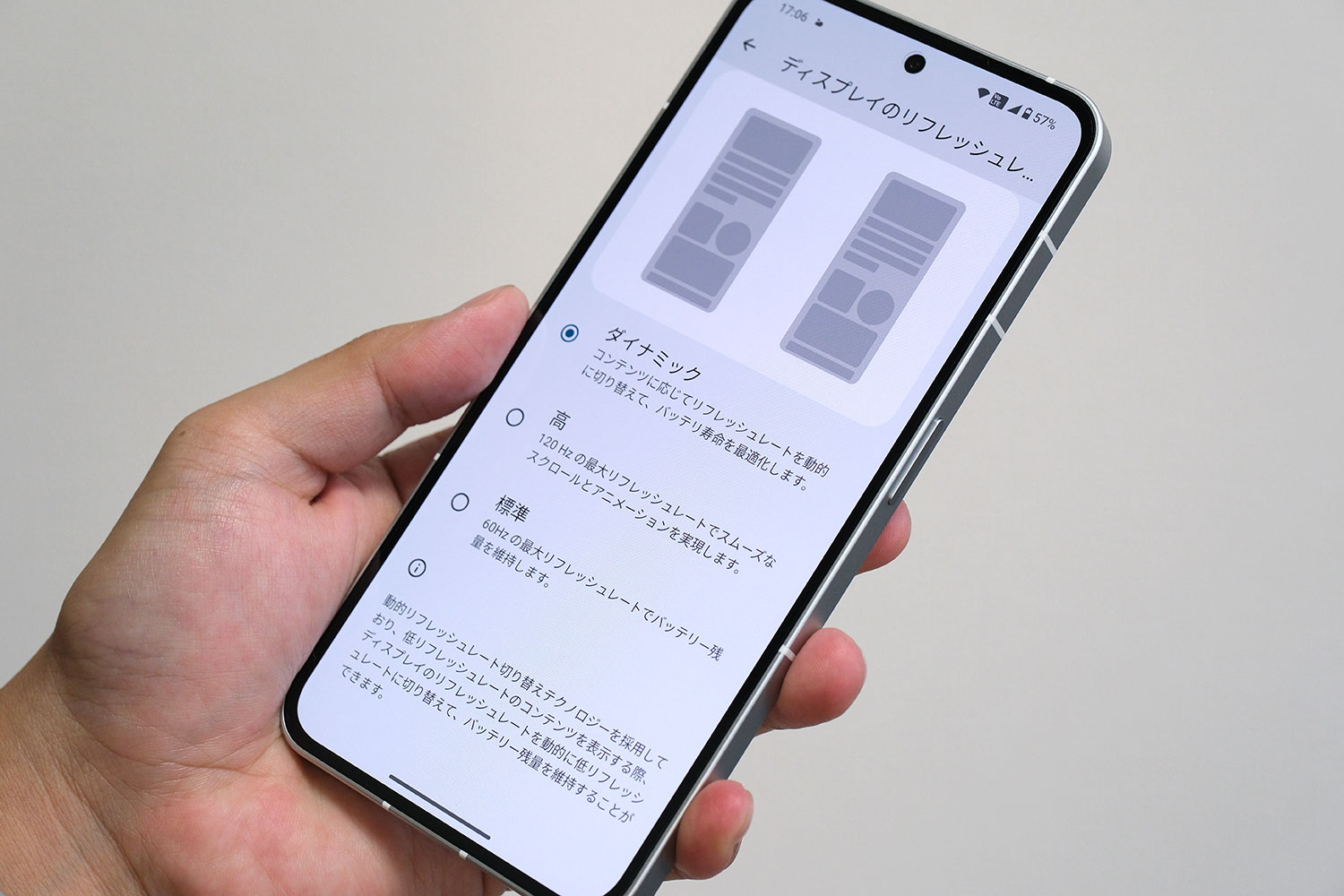 Nothing Phone(2) リフレッシュレート