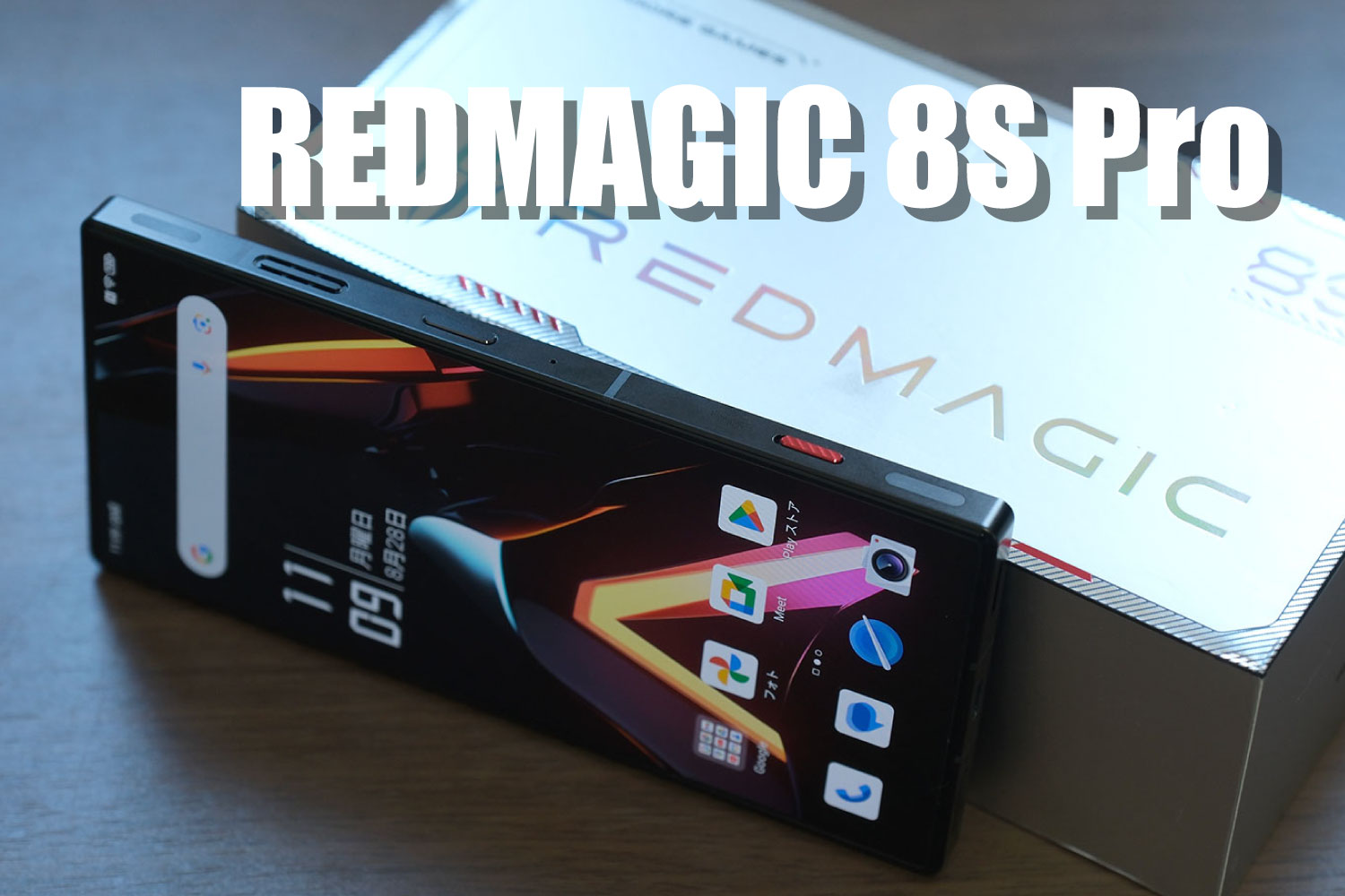 REDMAGIC 8S Pro レビュー