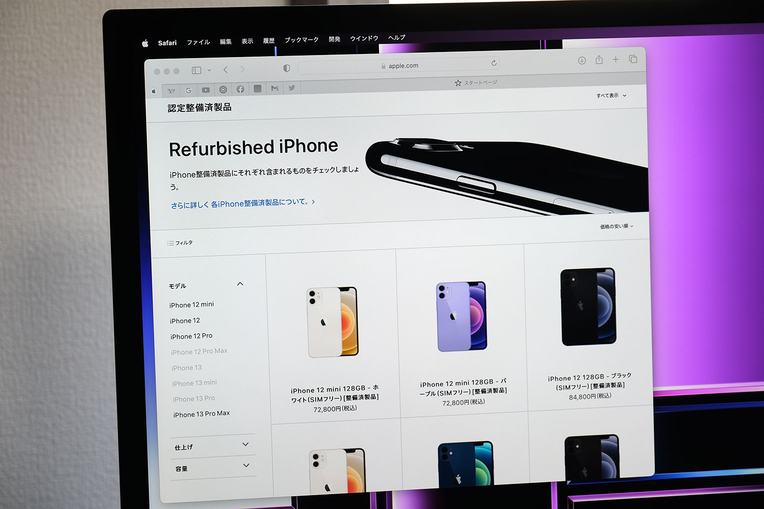 iPhone 整備済製品