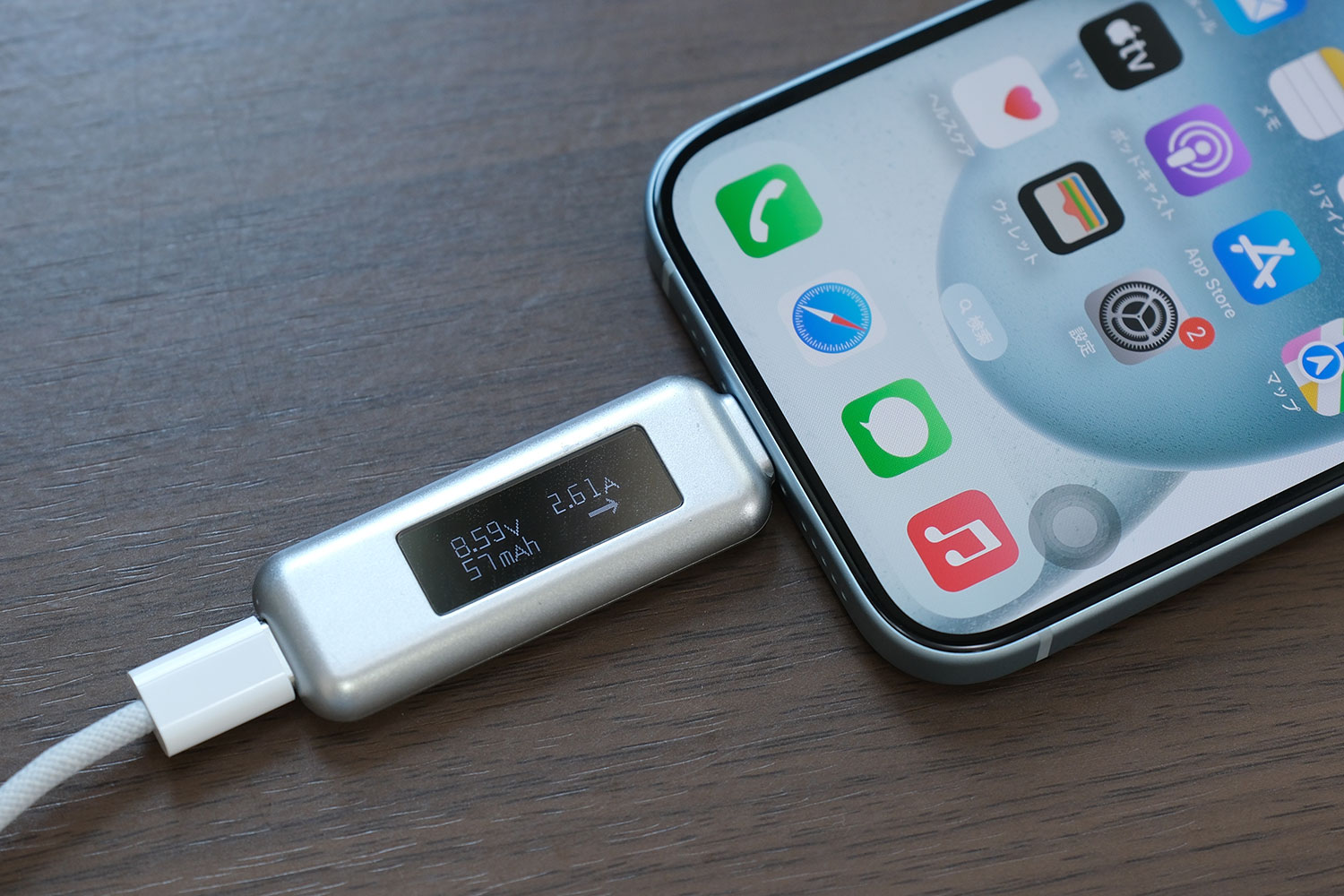 iPhone 15 充電出力
