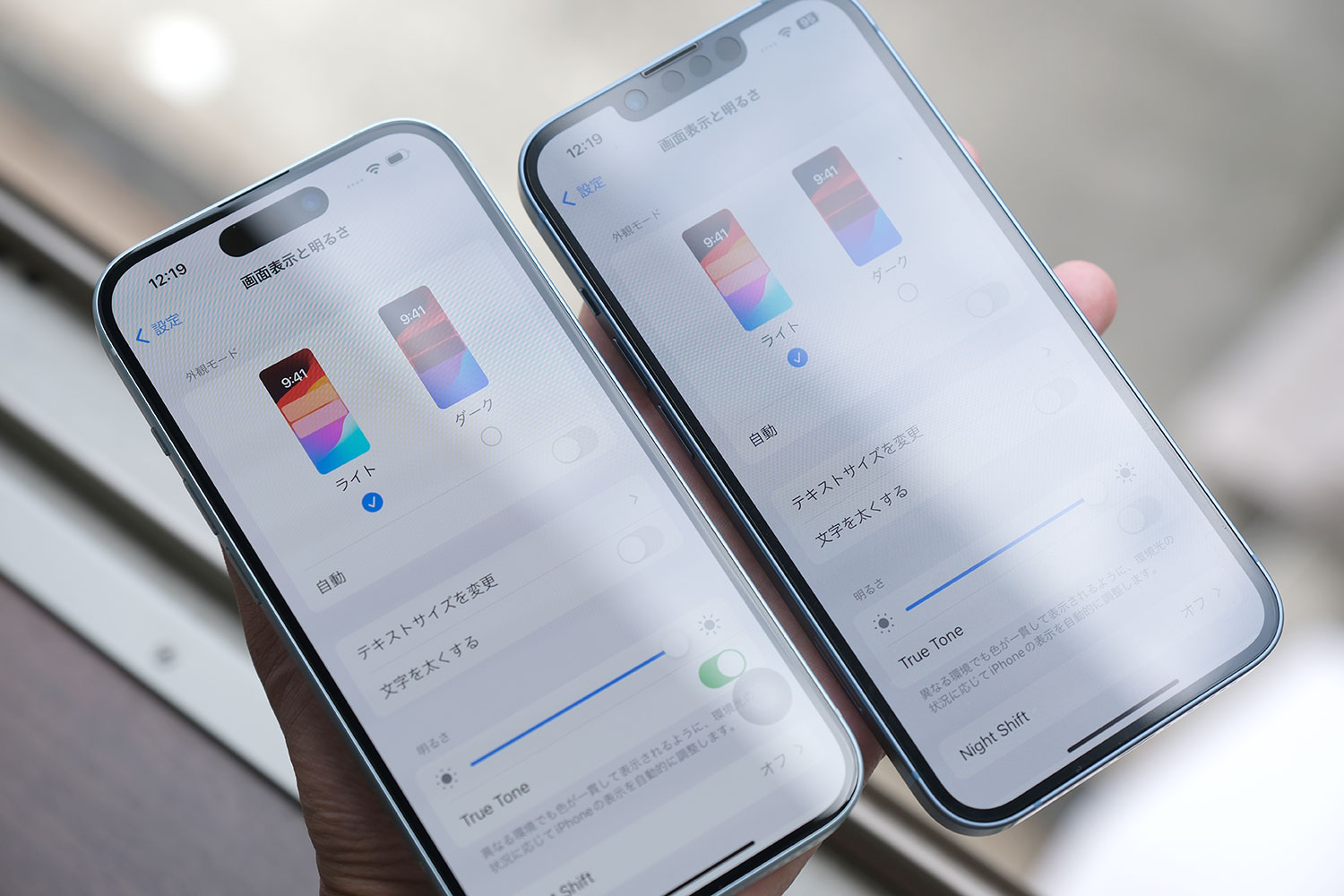iPhone 15 画面輝度