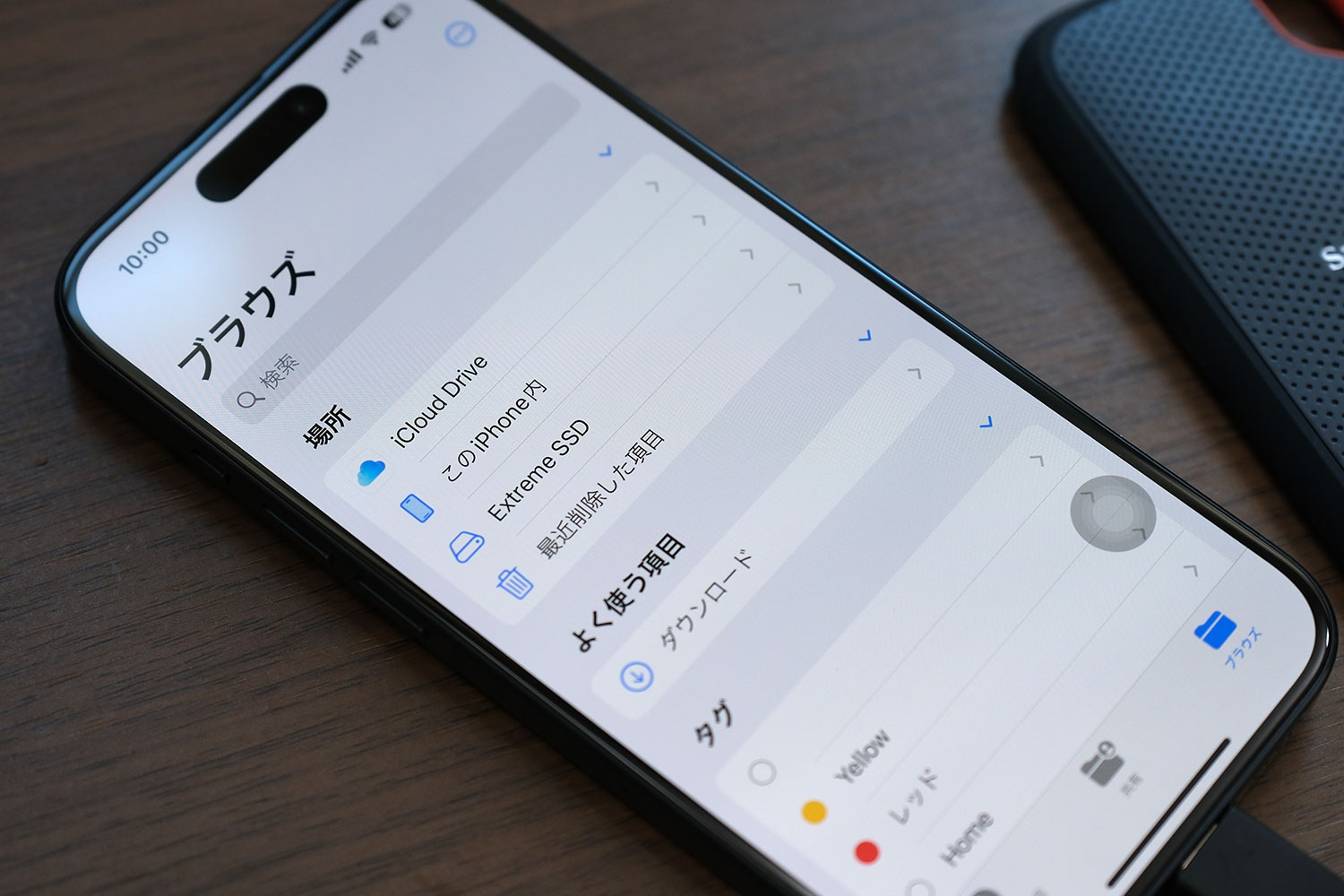 ファイルから外付けストレージにアクセス