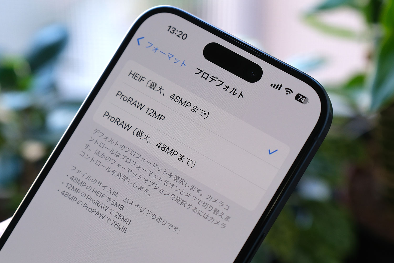 iPhone 15 Pro プロデフォルト