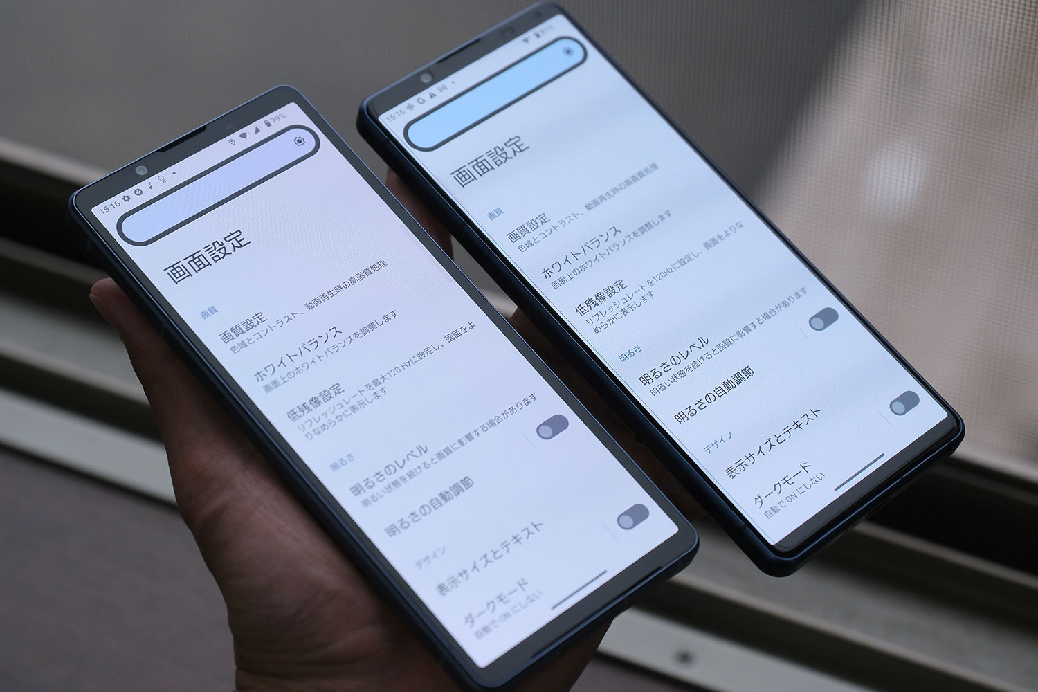 Xperia 5 V 画面輝度