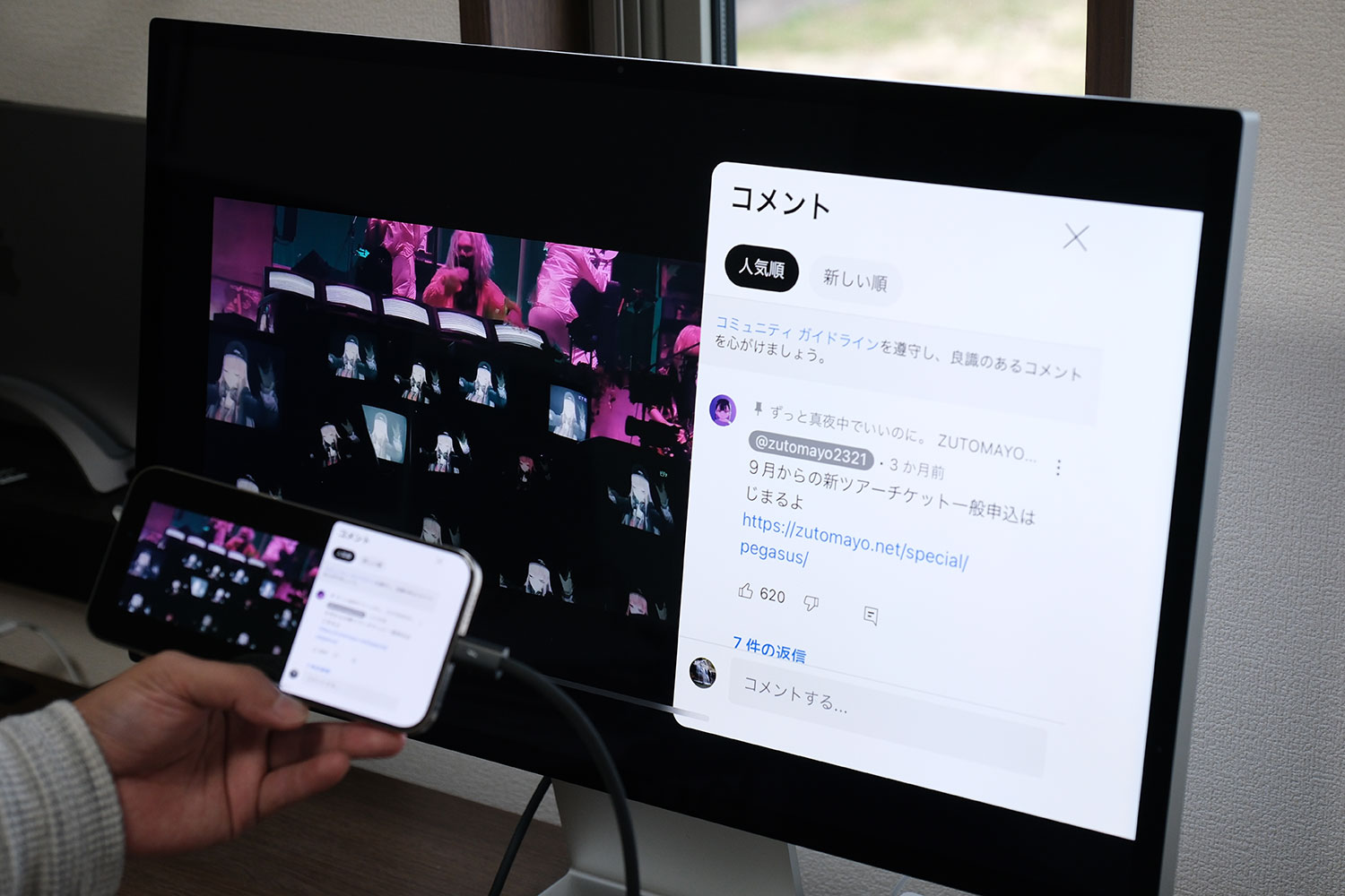 iPhone 15 Pro Max 外部モニターに画面を出力