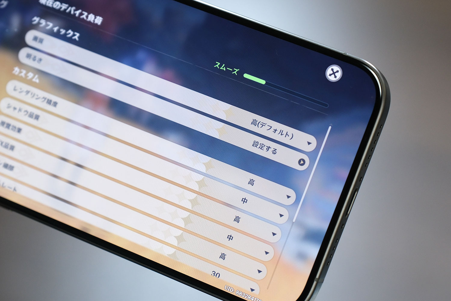 iPhone 15 Pro Maxの原神画質設定