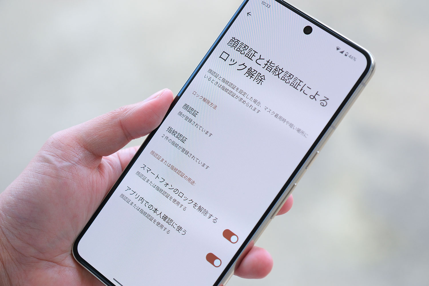 Pixel 8 Pro 顔 + 指紋認証