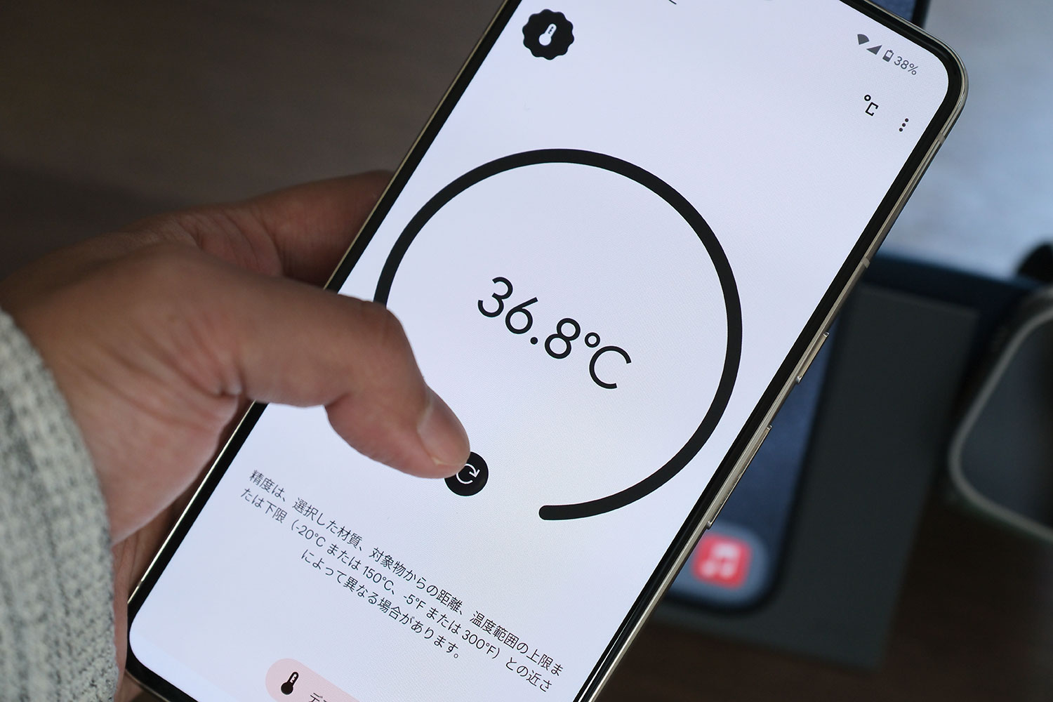 Pixel 8 Pro 温度計でモノの温度を計測