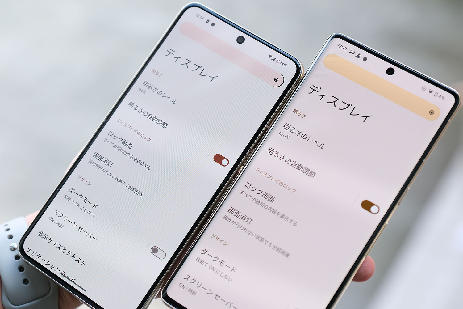 Pixel 8 Pro 画面輝度