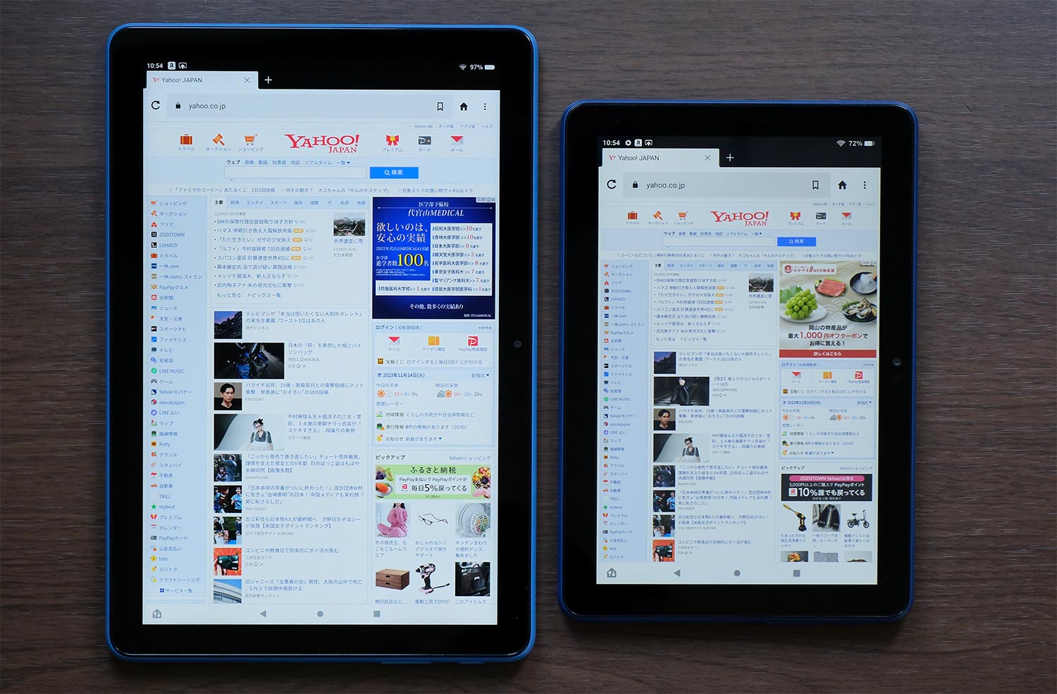 Fire HD 10・Fire HD 8 ブラウザの表示違い