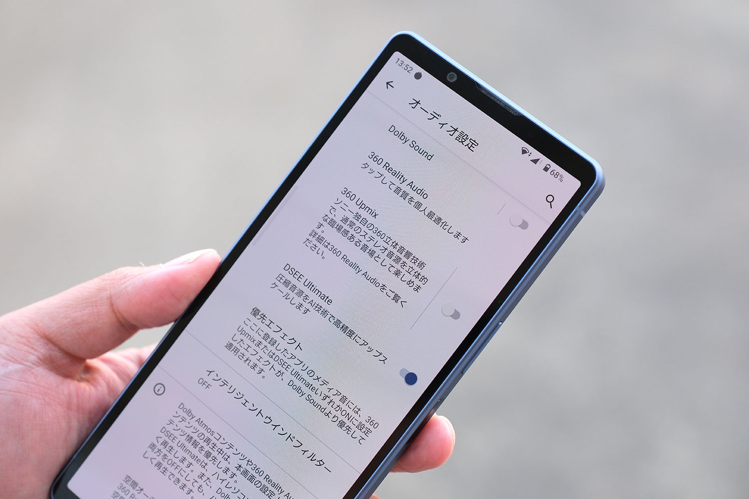 Xperia 5 V オーディオ設定