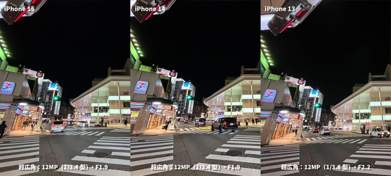 iPhone 15 / 14 / 13 超広角カメラ 比較（部分拡大）