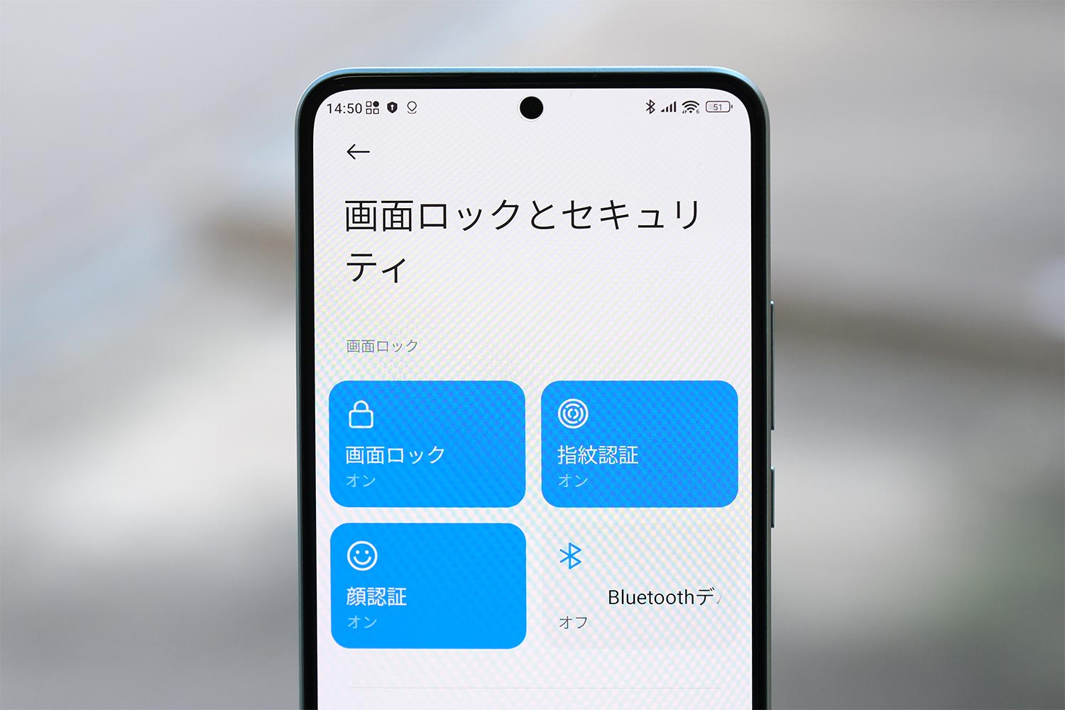 Xiaomi 13T 画面ロックとセキュリティ