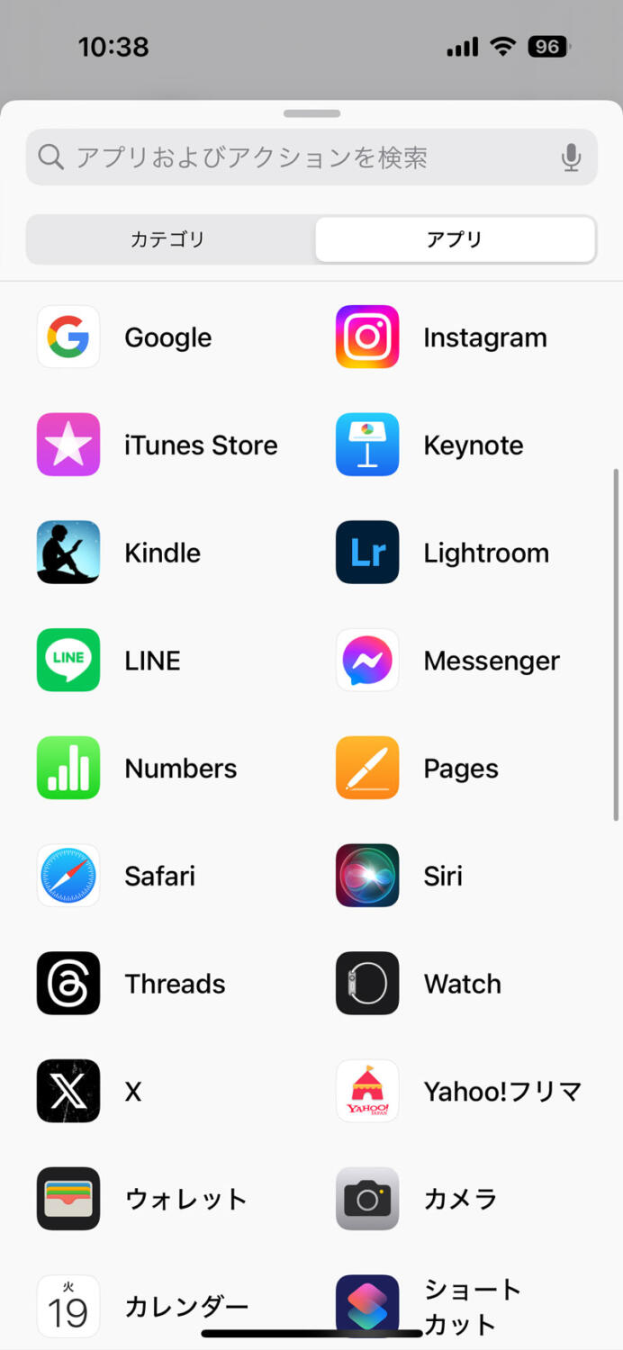 Siriショートカット アプリ一覧