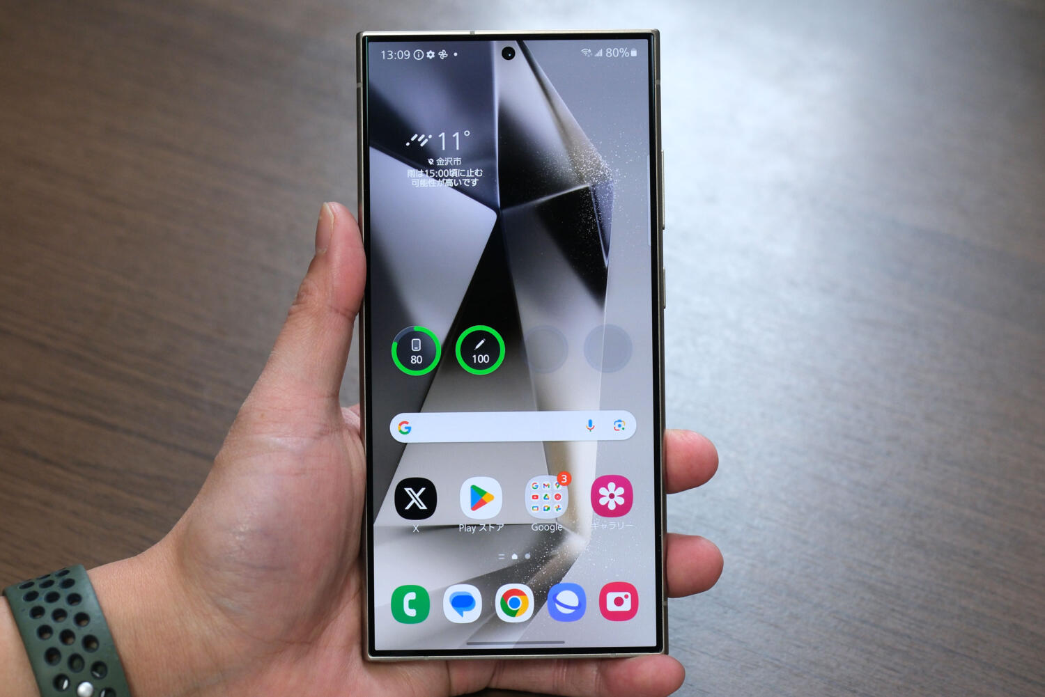 Galaxy S24 Ultra 正面から見たスタイル