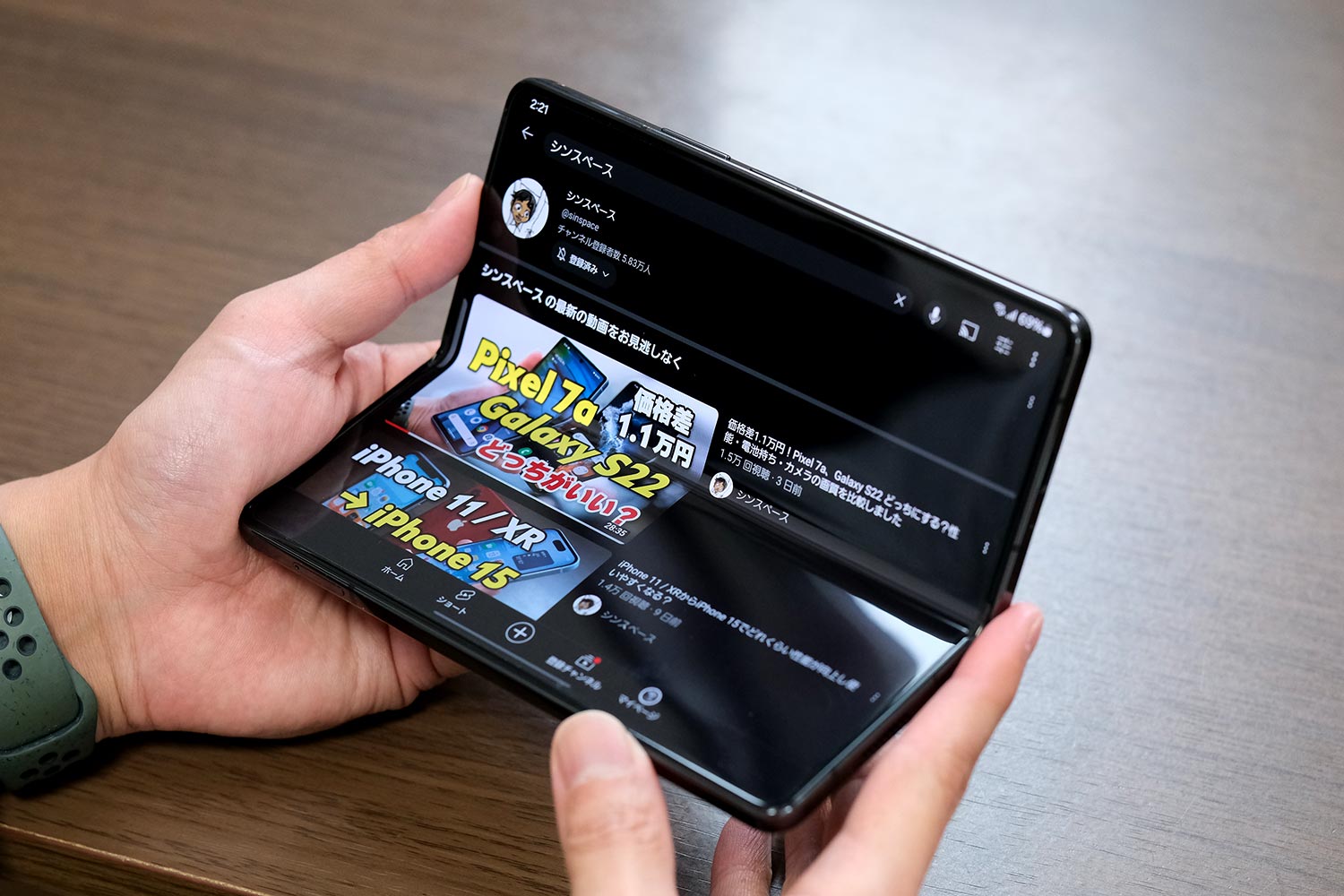 Galaxy Z Fold5 開いた状態