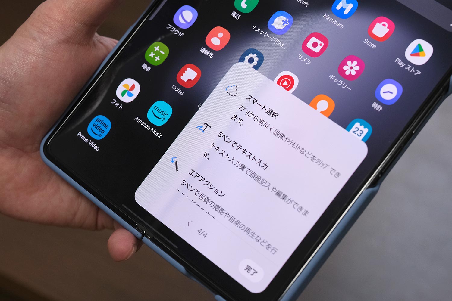 Galaxy Z Fold5でS Penを使う