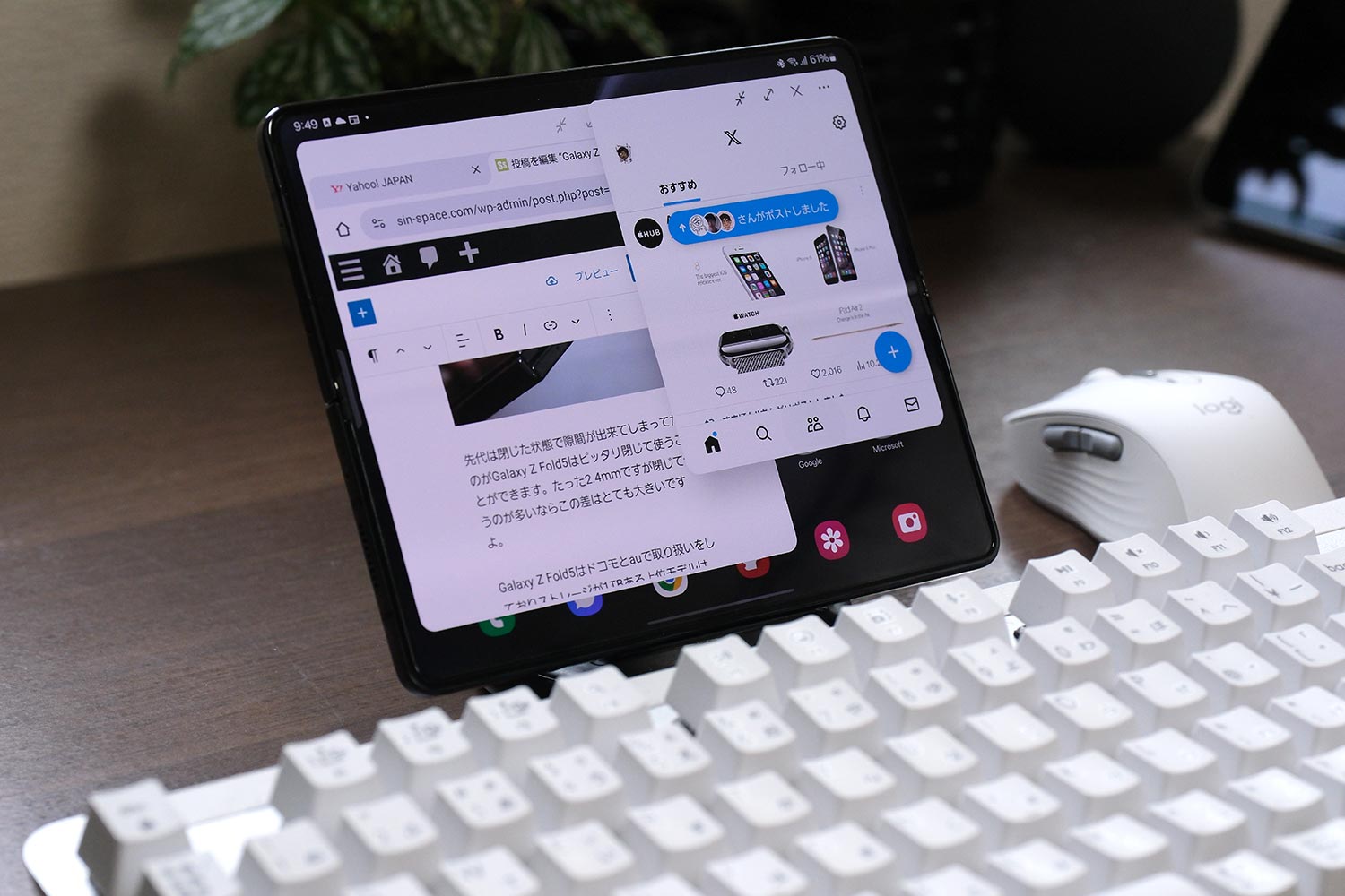 Galaxy Z Fold5 パソコンとして使う