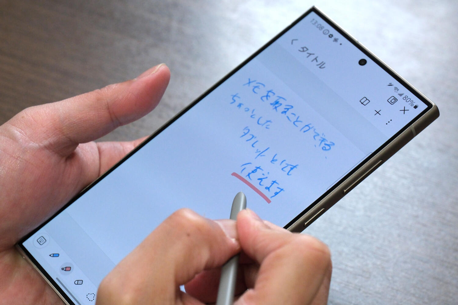 Galaxy S24 Ultra Sペンでメモ書きができる