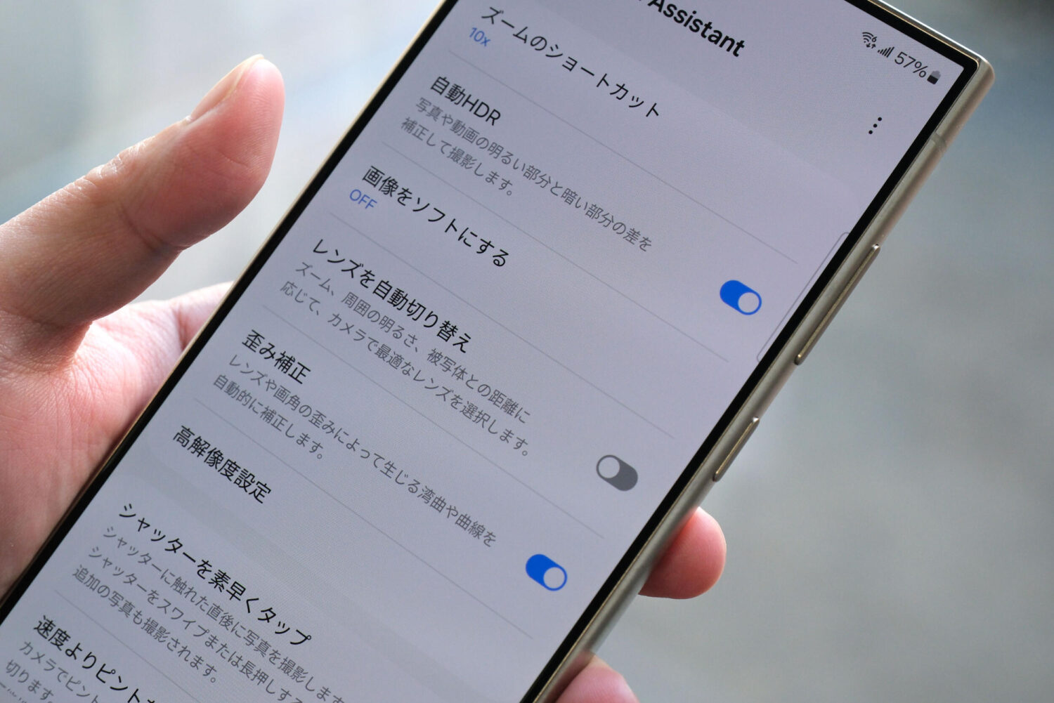 Camera Assist レンズ固定