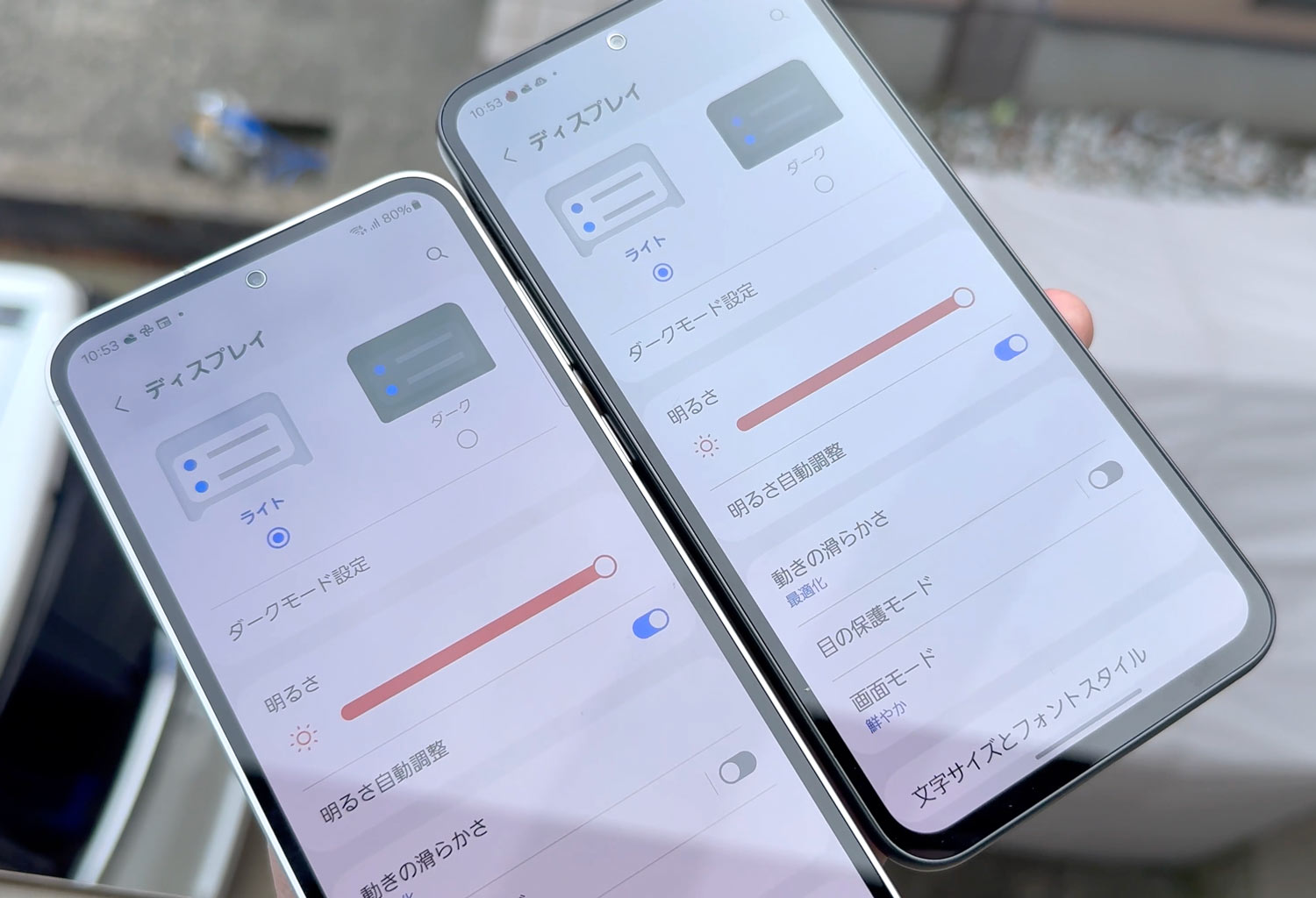 Galaxy S23 FE vs A54 5G 画面輝度の違い