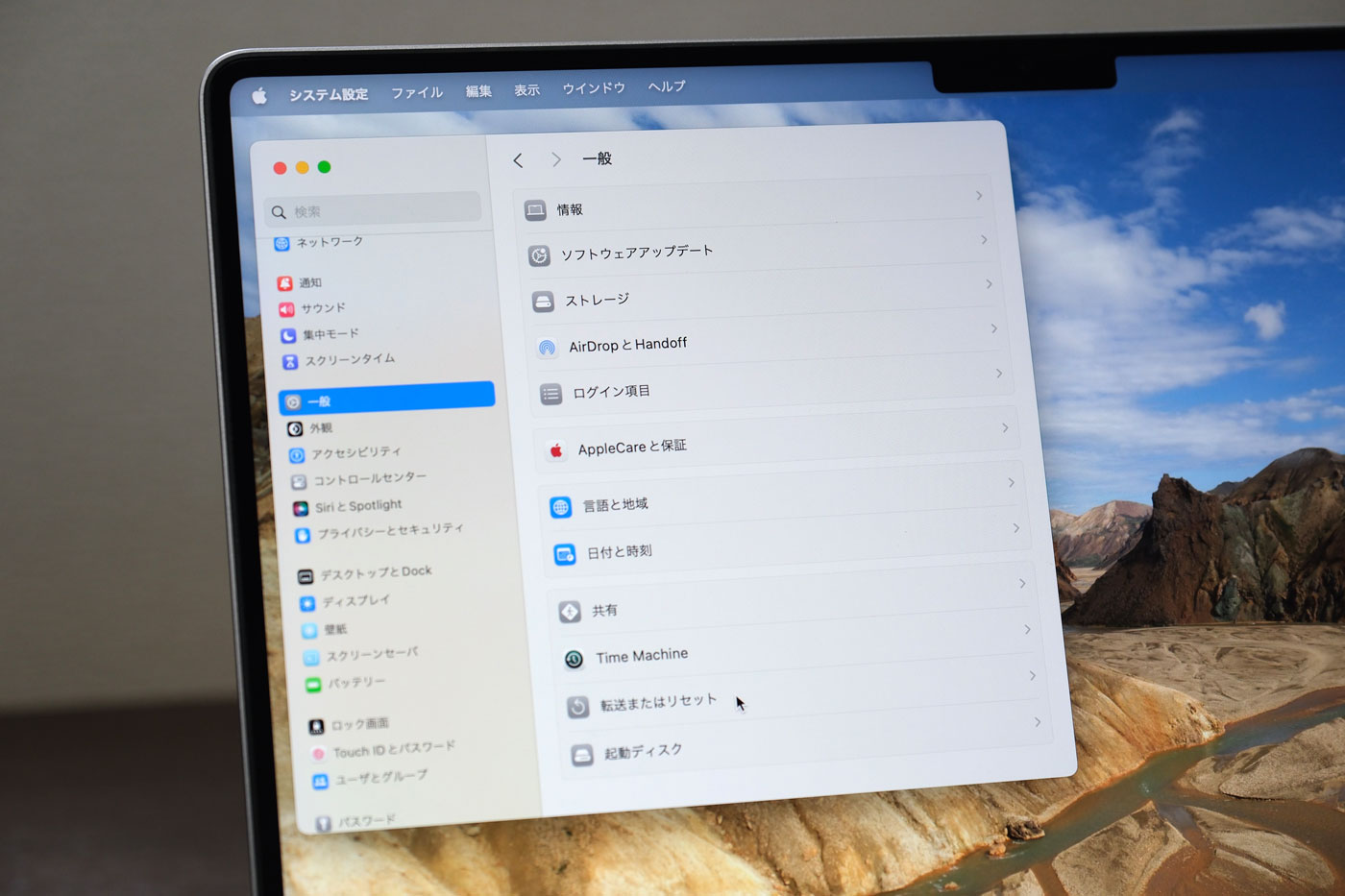 システム設定の一般項目