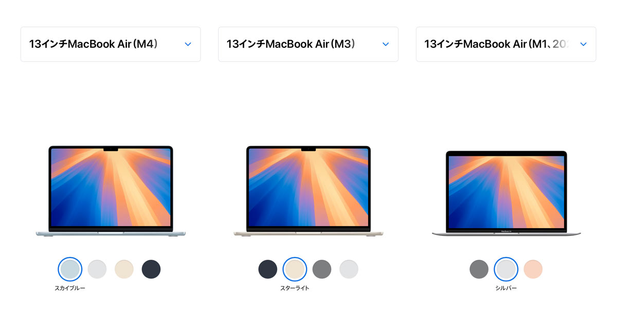 MacBook Air ラインナップ