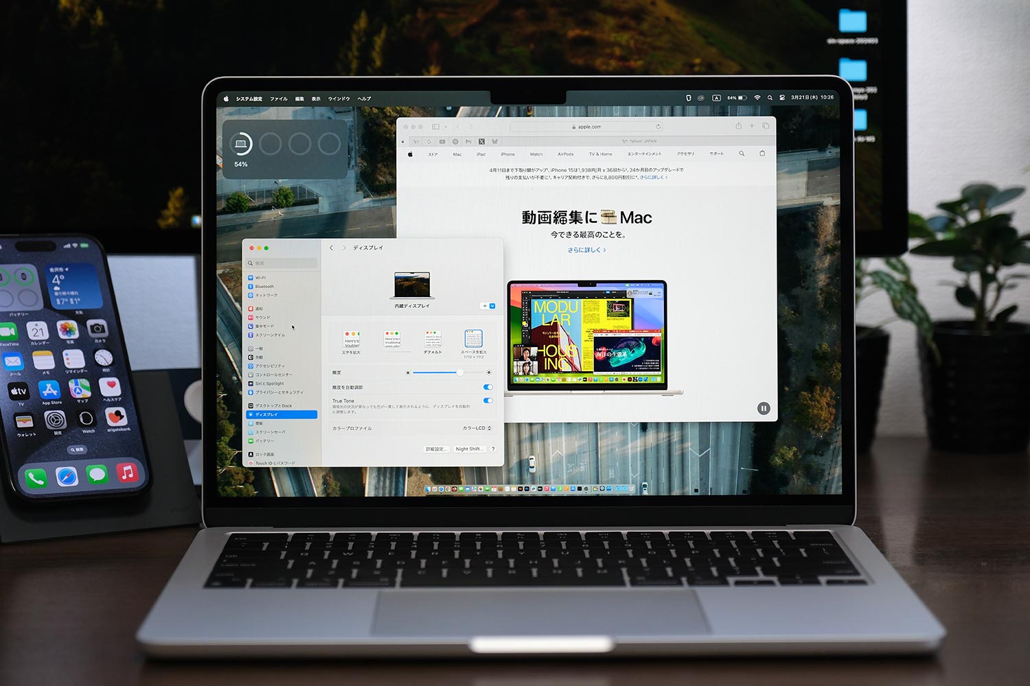 MacBook Air(M3)スペースを拡大