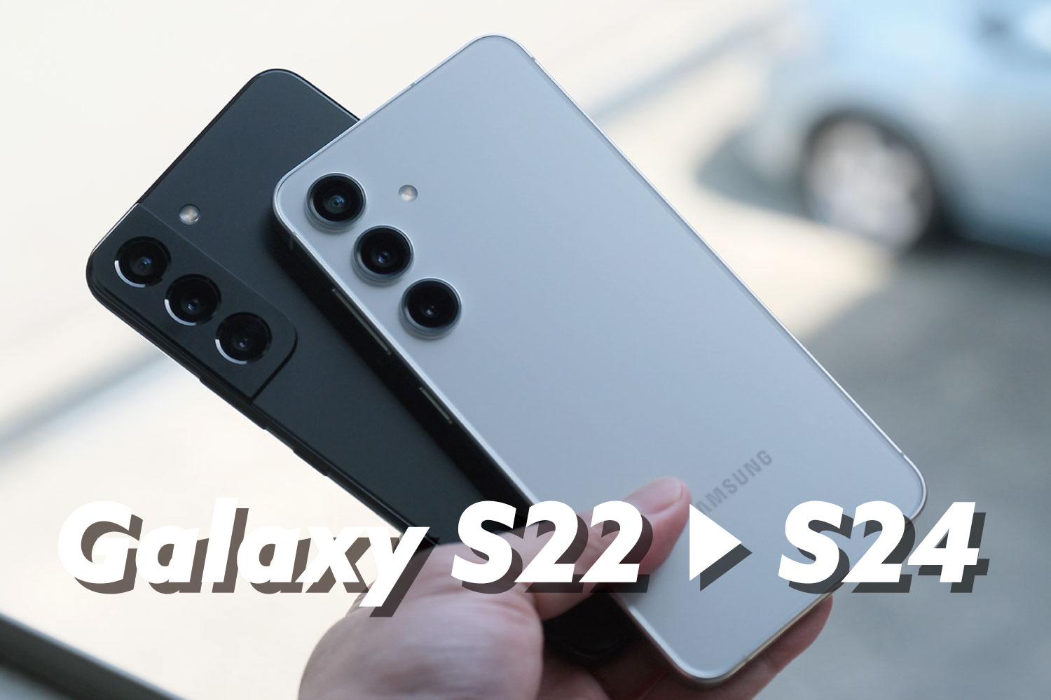 Galaxy S22 から S24に乗り換え