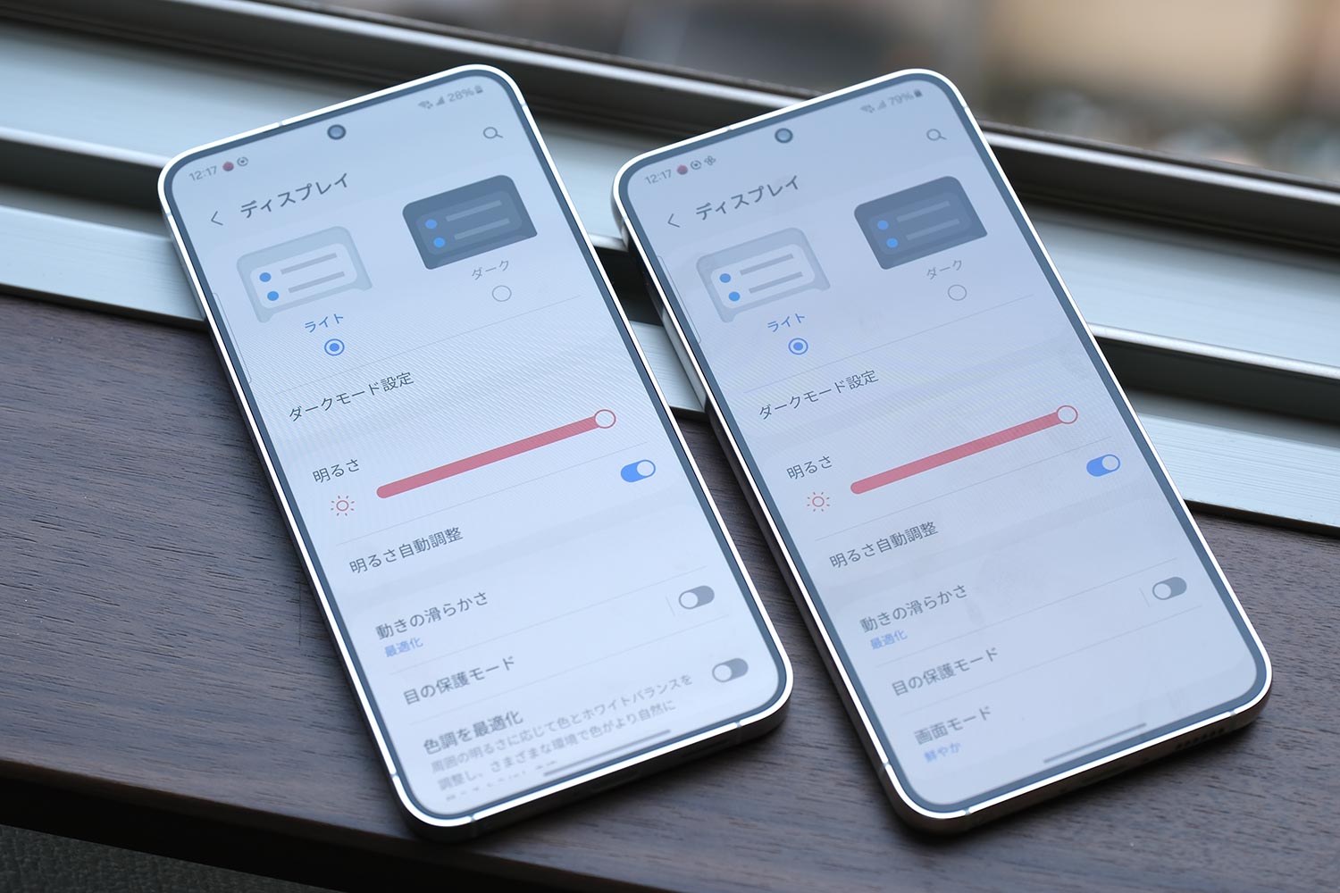 Galaxy S24 vs S23 画面輝度比較