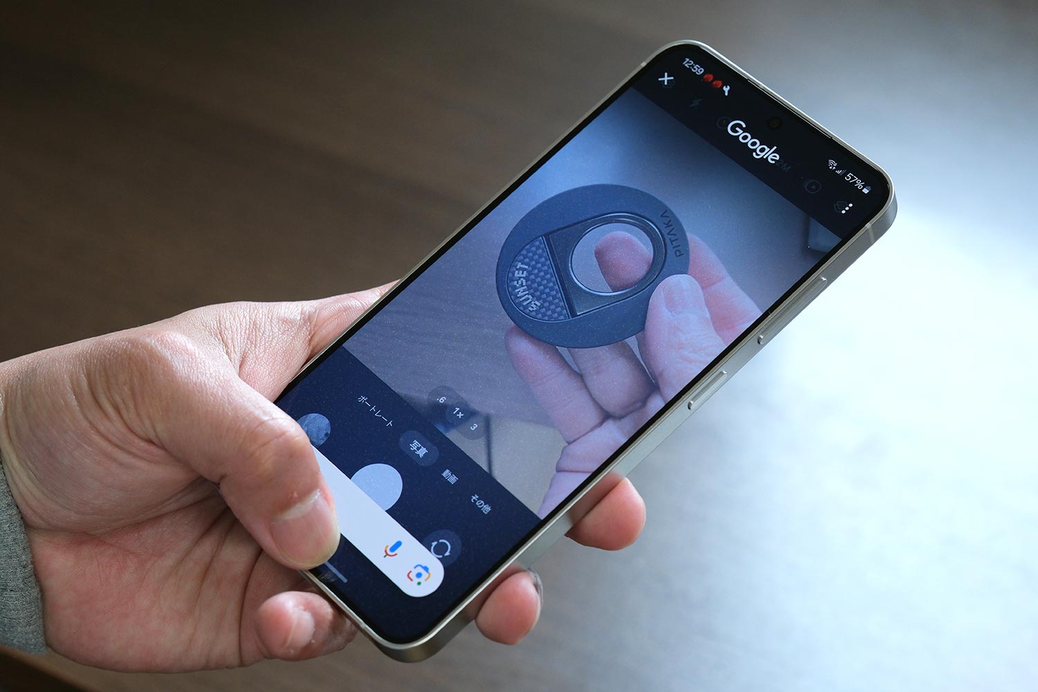 Galaxy S24 かこって検索を起動
