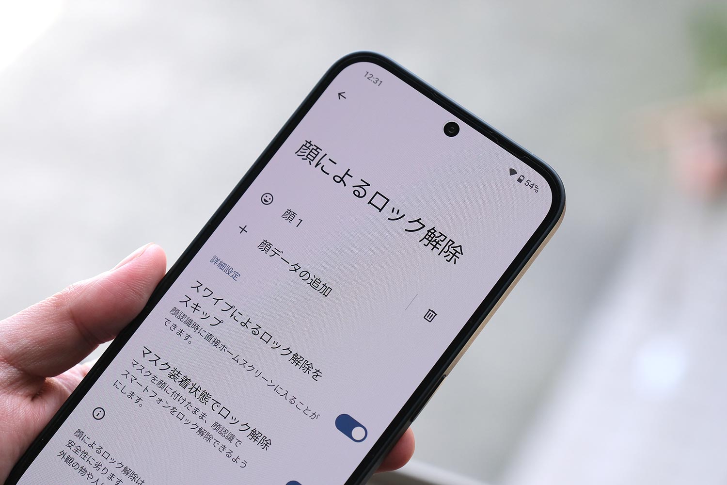 Nothing Phone (2a) 顔認証