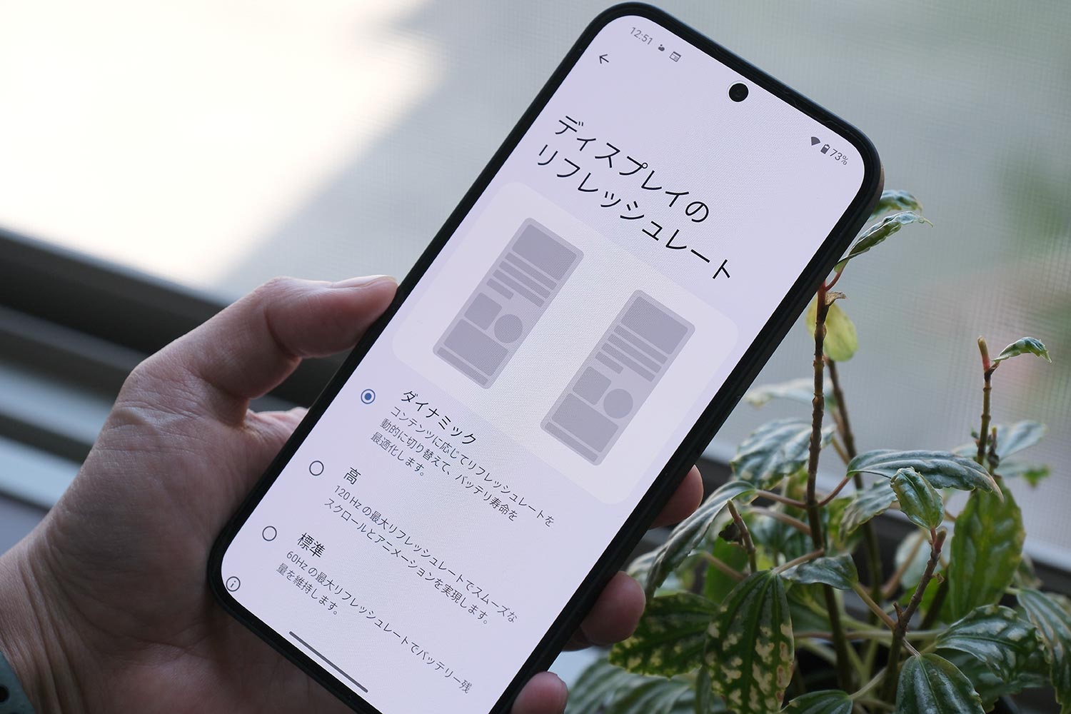 Nothing Phone (2a) リフレッシュレート