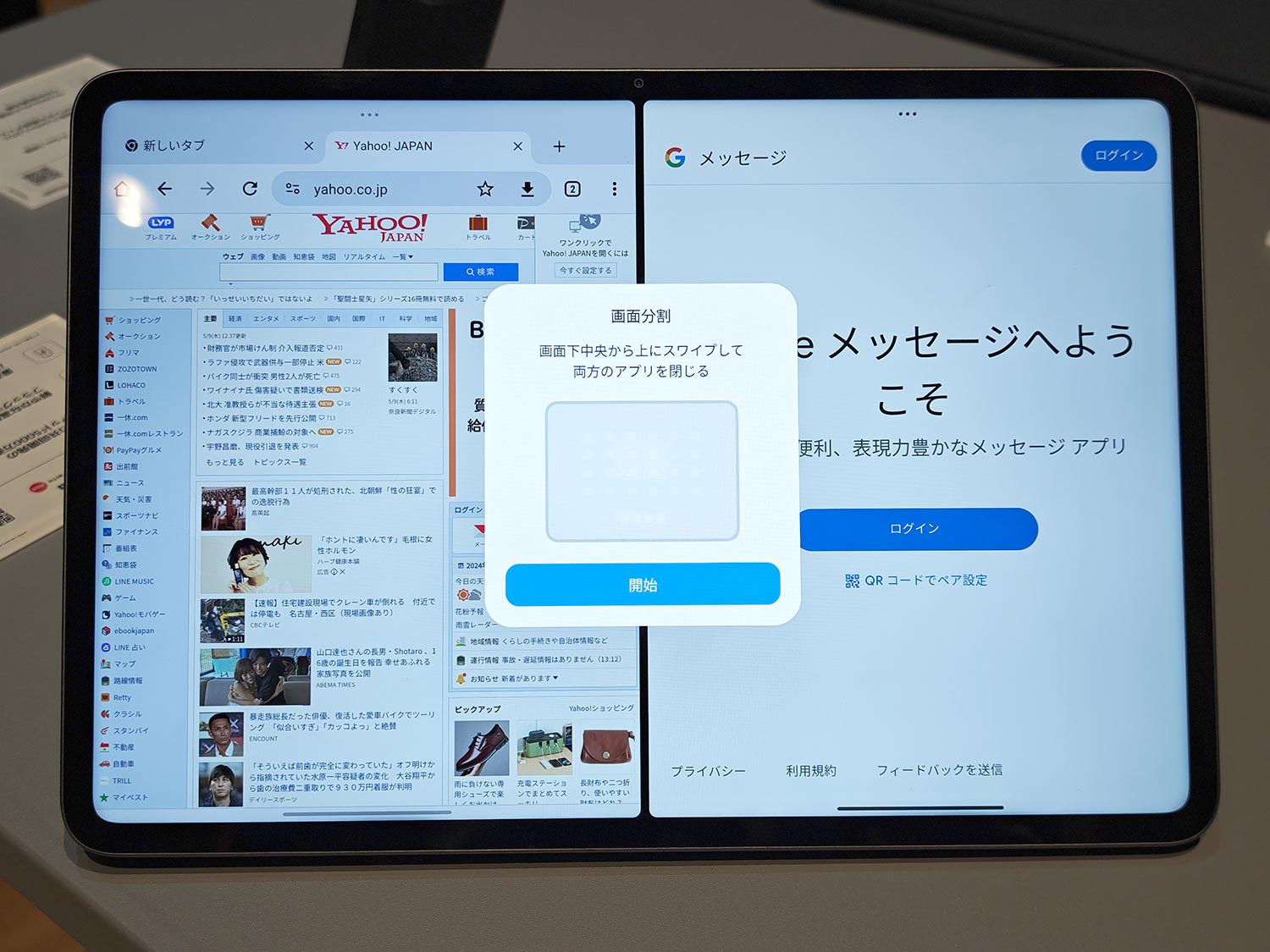 Xiaomi Pad 6S Pro 12.4 2画面表示機能