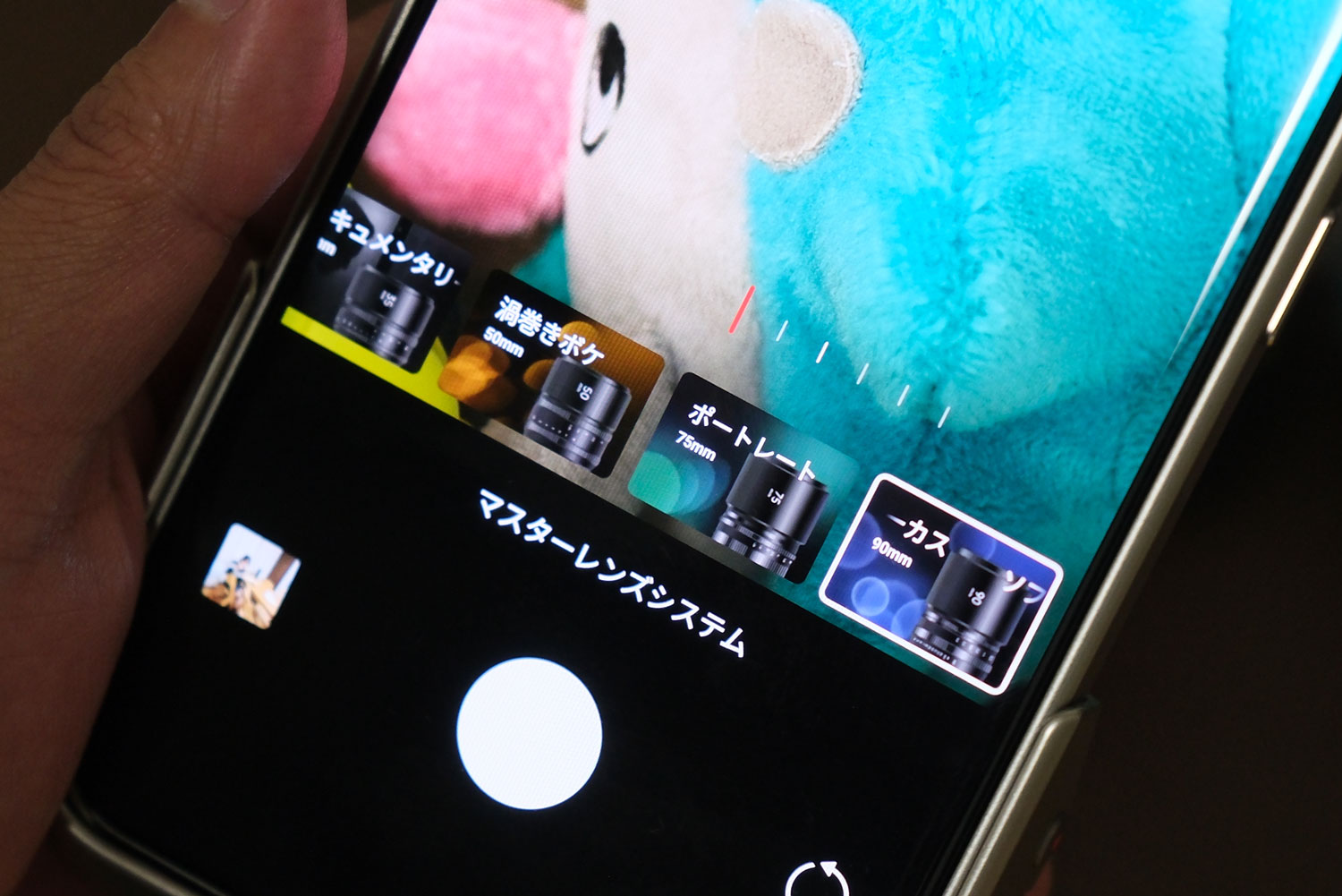 Xiaomi 14 Ultra ポートレートモード