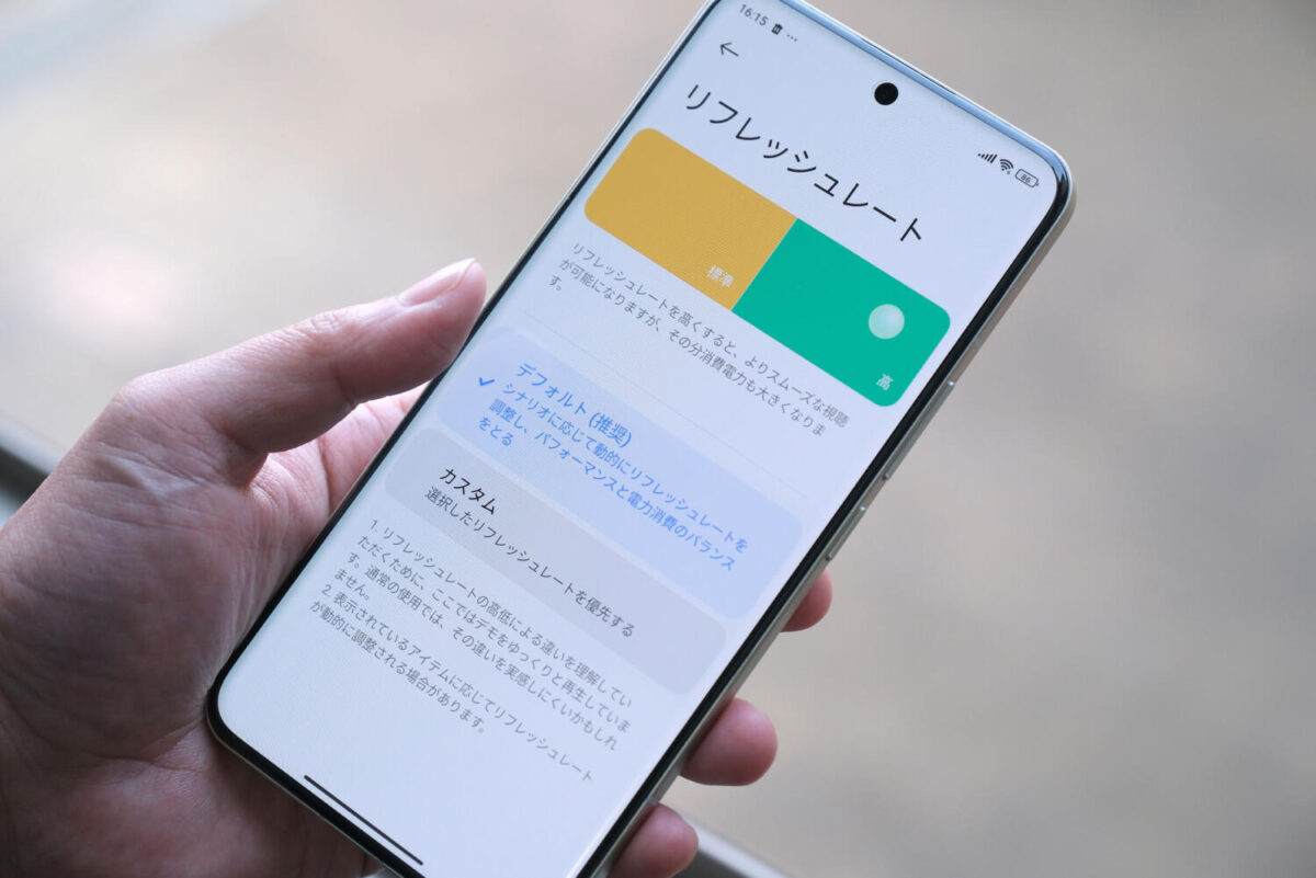 Xiaomi 14 Ultra リフレッシュレート