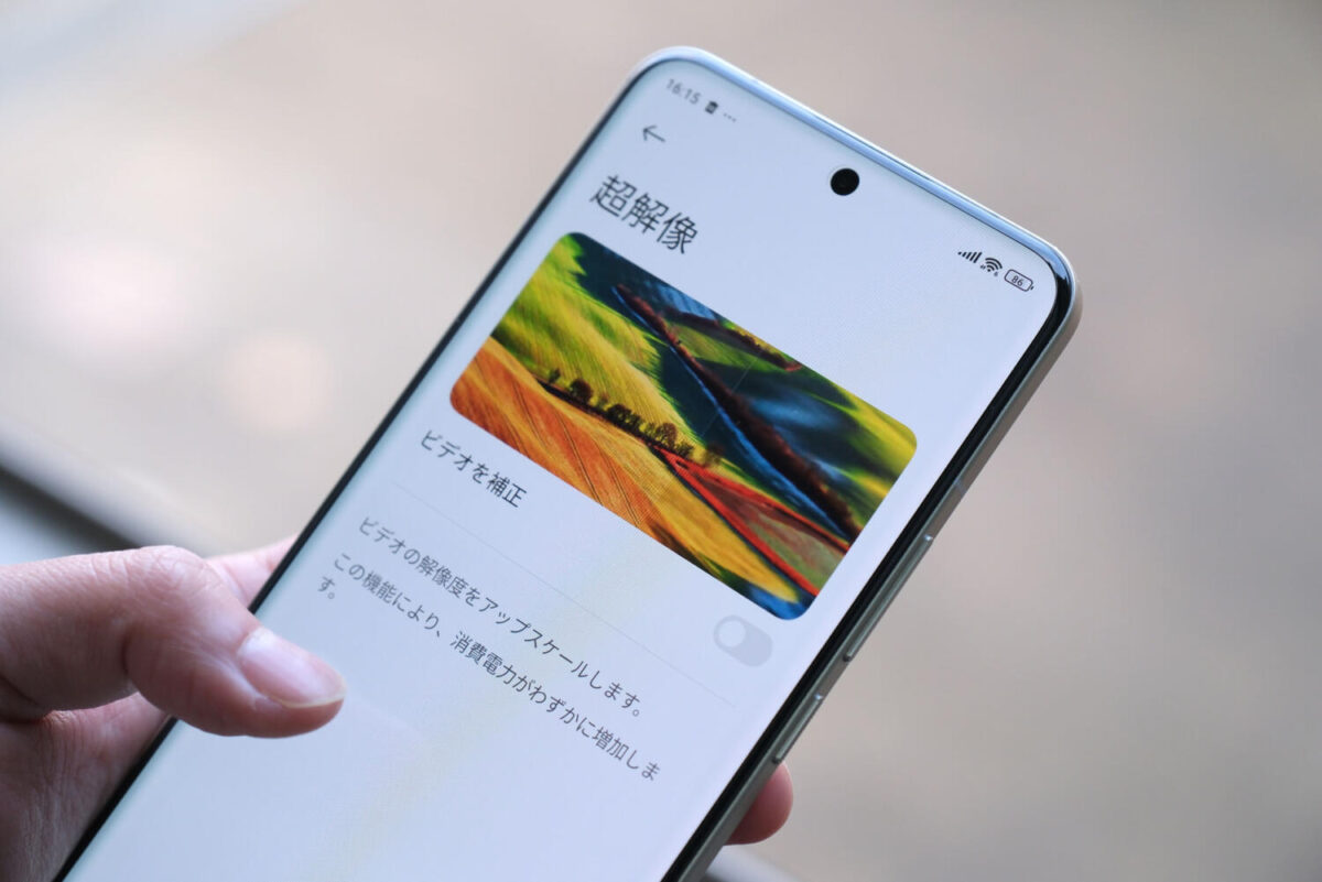Xiaomi 14 Ultra 超解像ビデオ補正