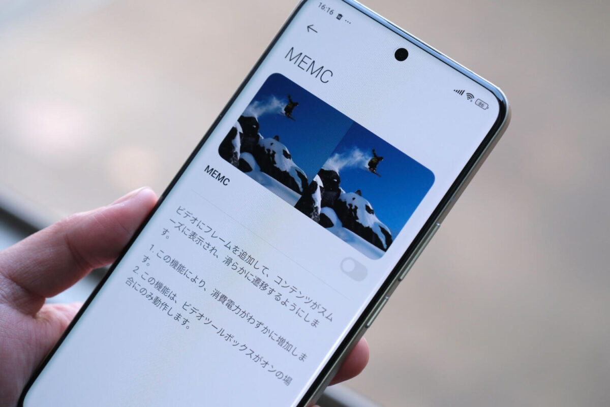 Xiaomi 14 Ultra フレーム補完機能